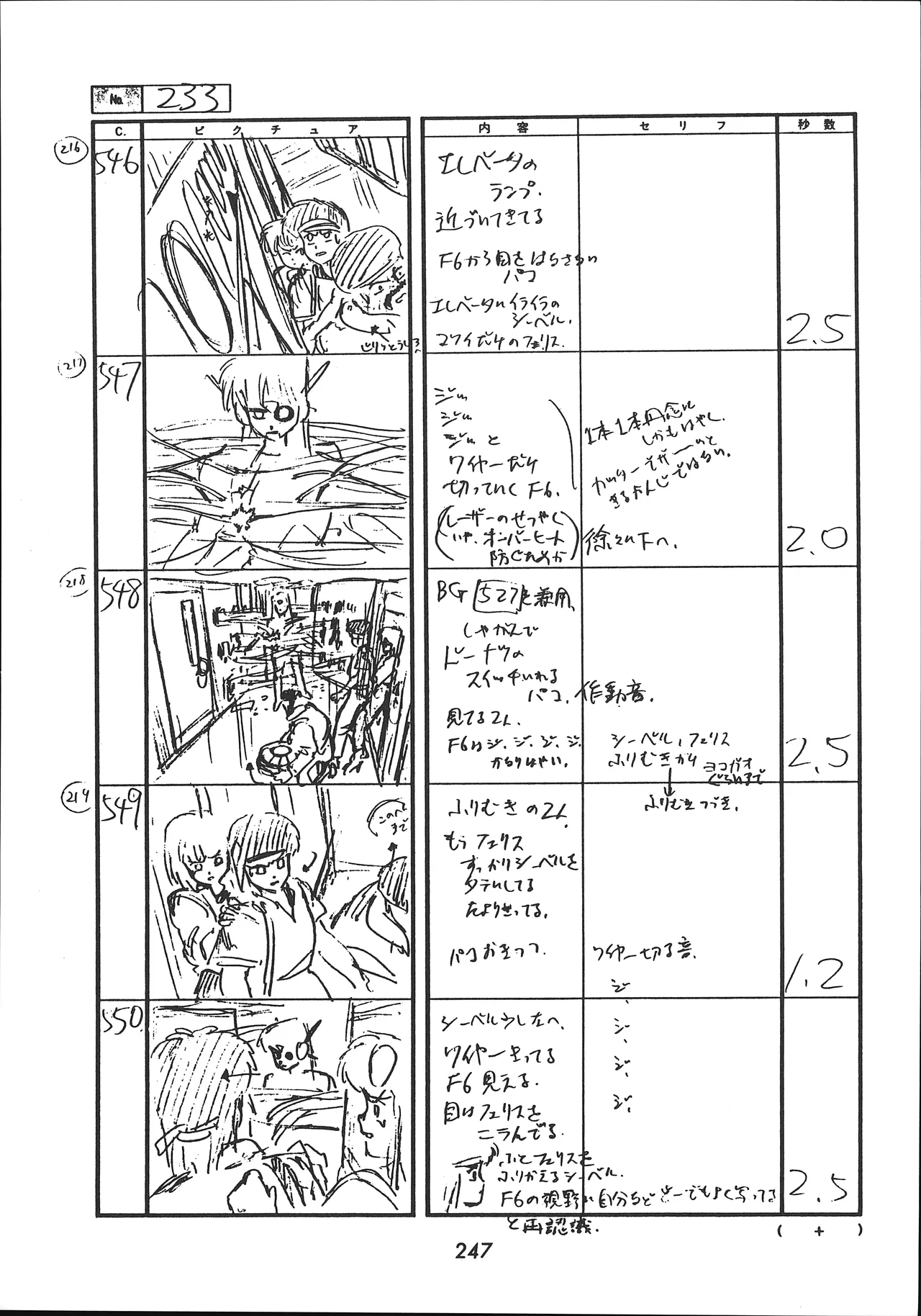 Manga Page 248