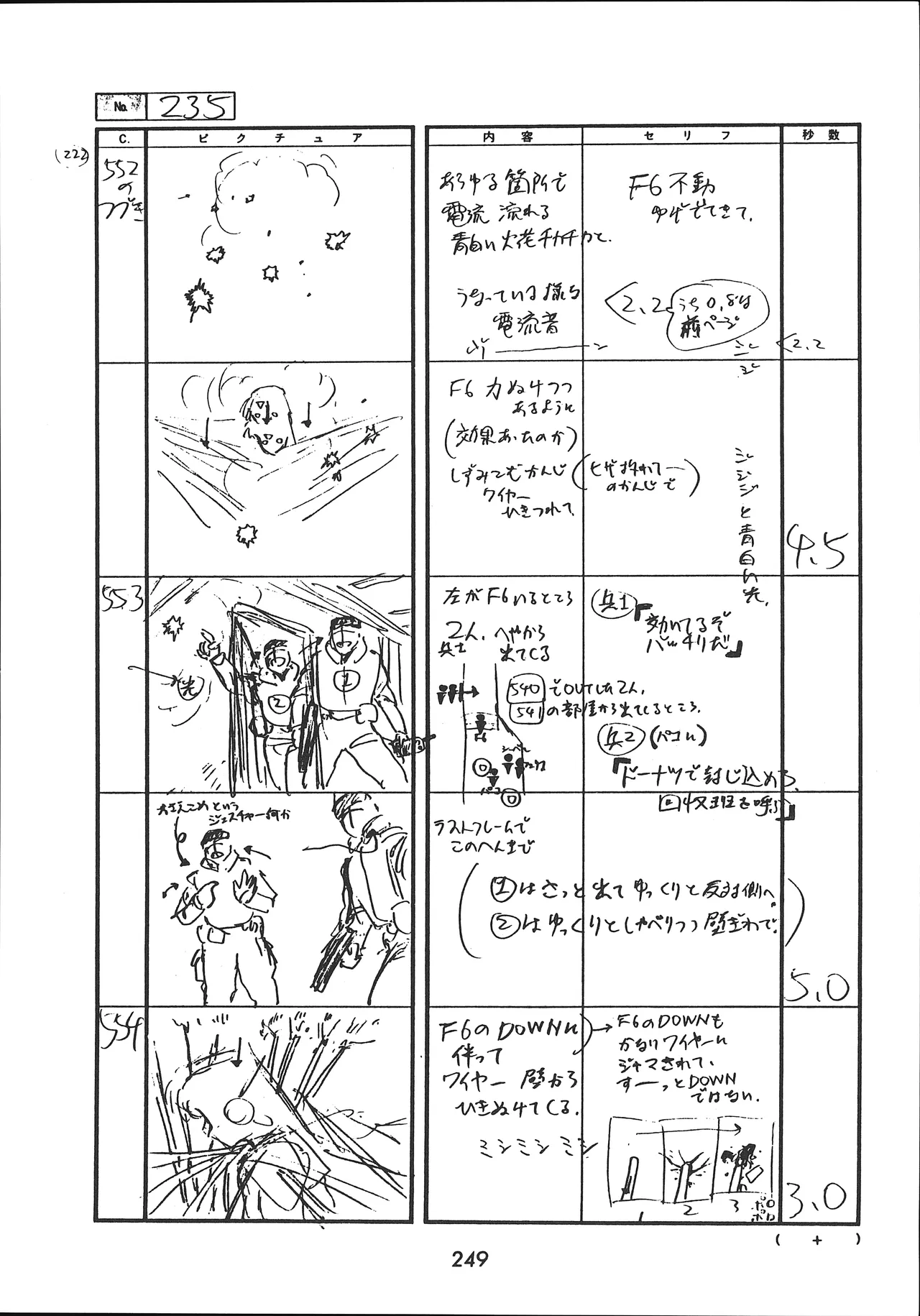 Manga Page 250