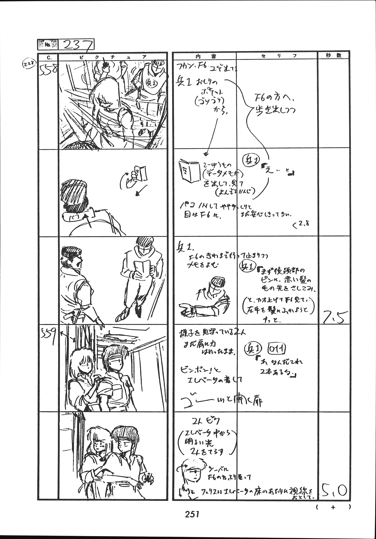 Manga Page 252