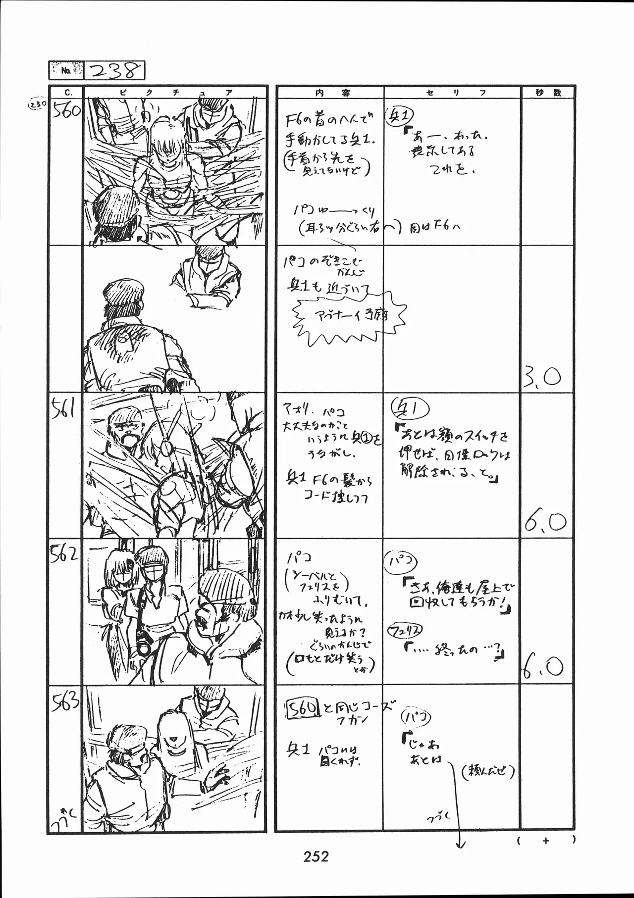 Manga Page 253