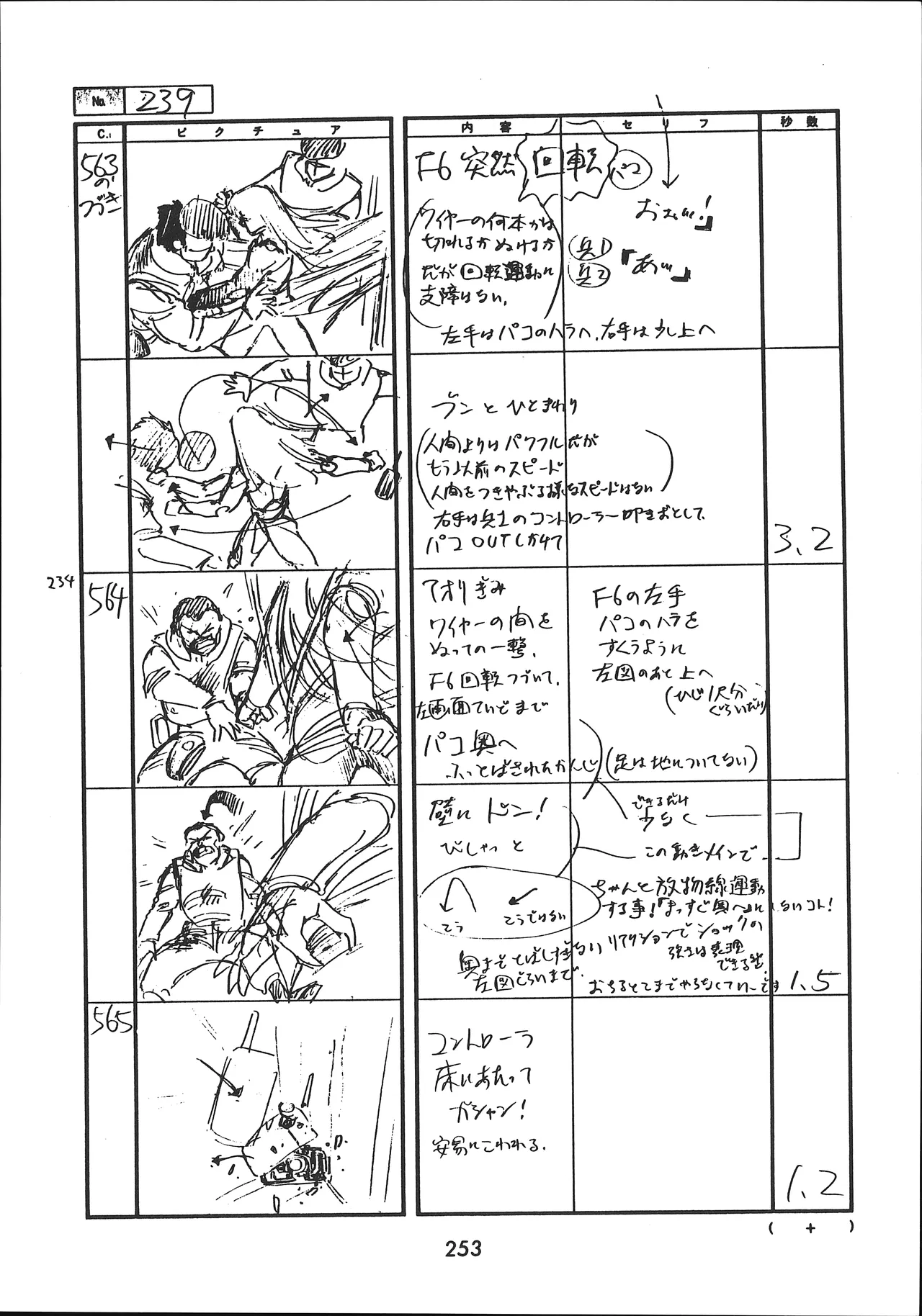 Manga Page 254