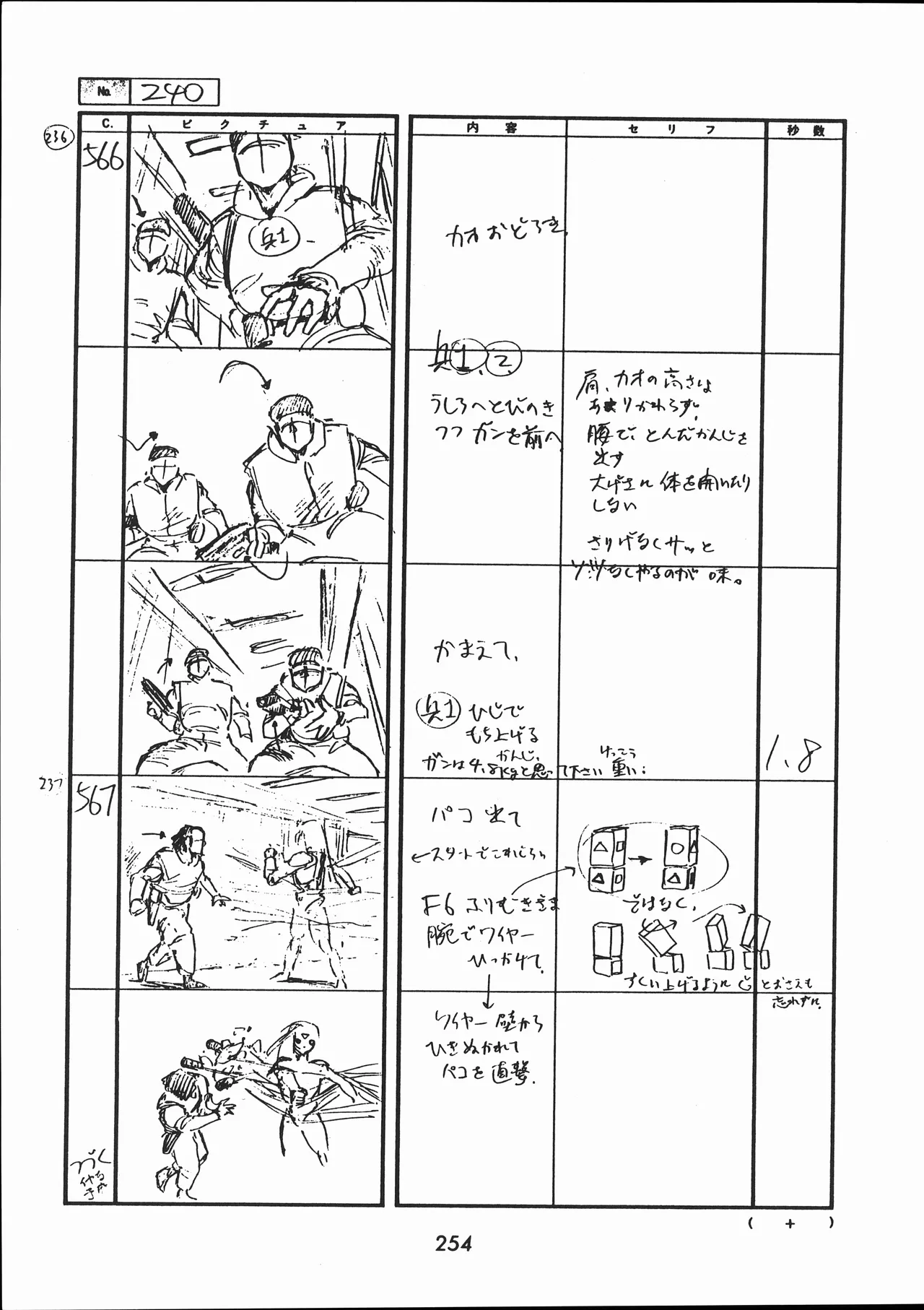 Manga Page 255