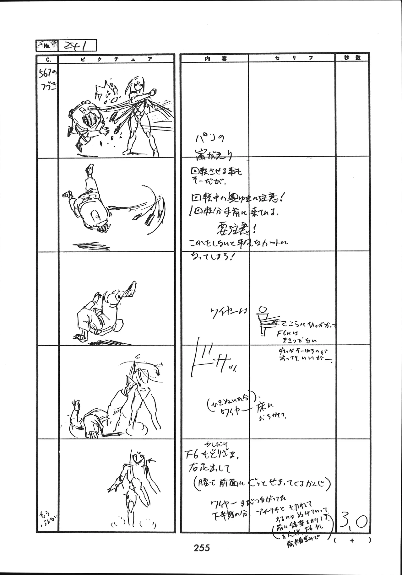 Manga Page 256