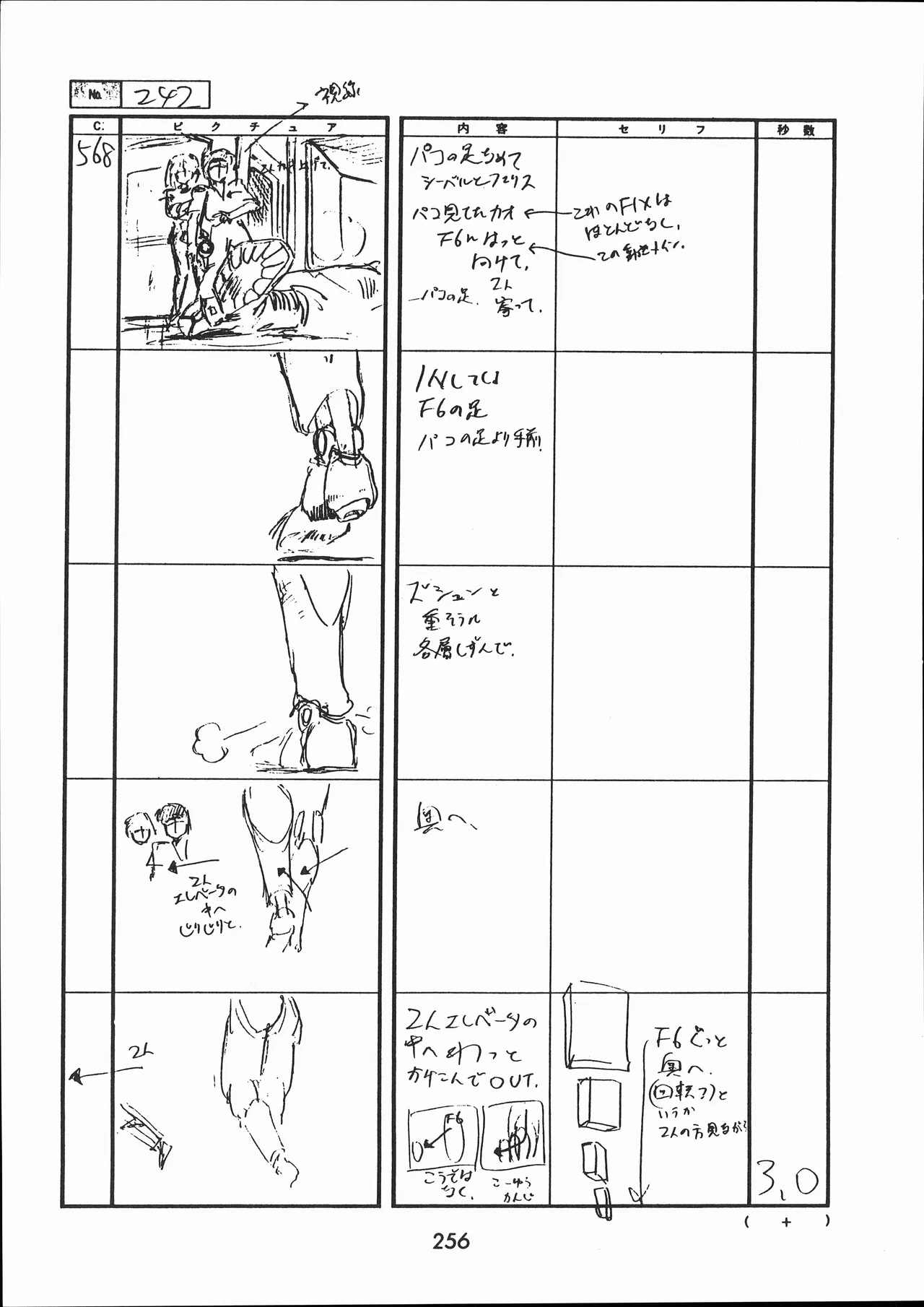 Manga Page 257