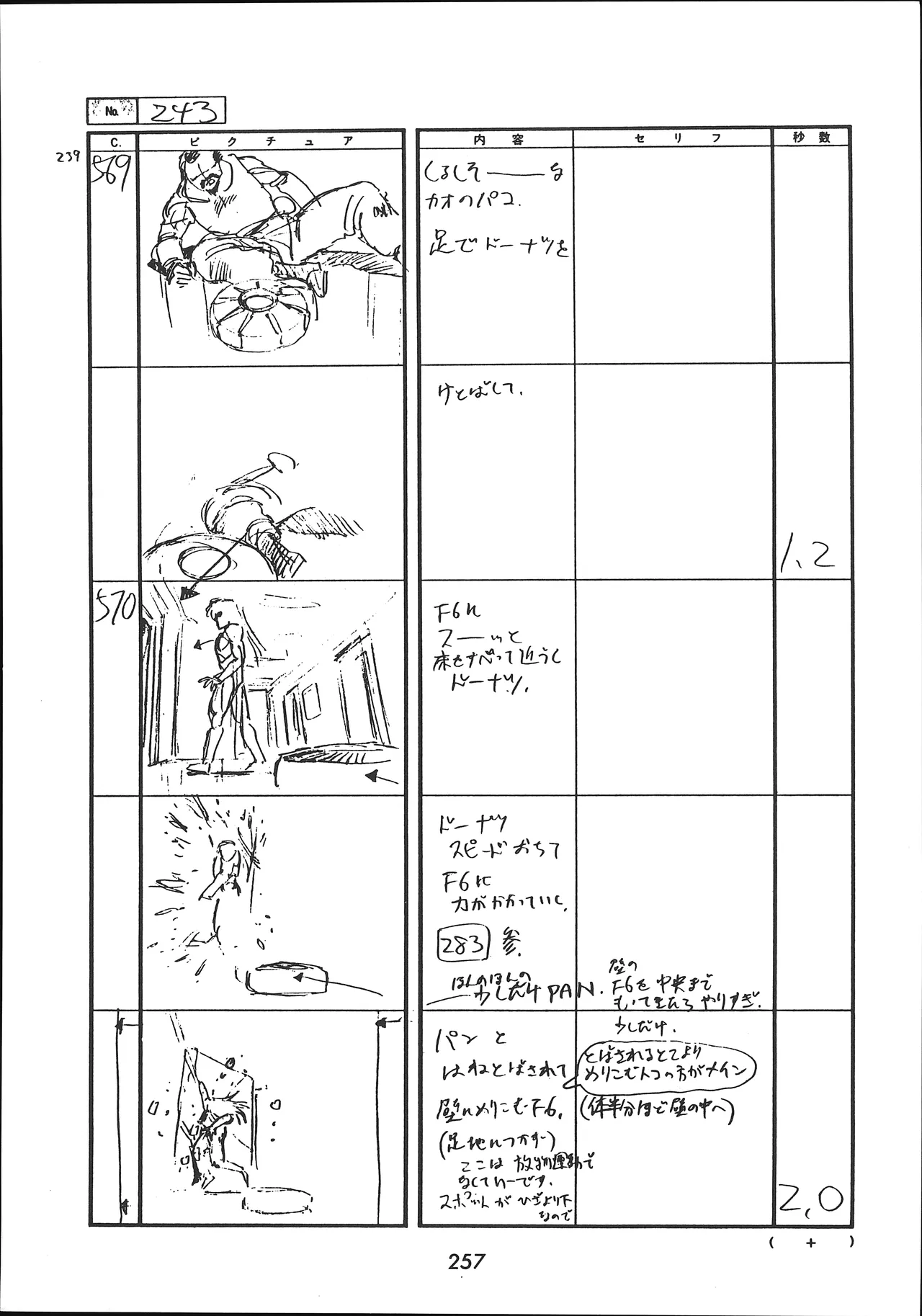 Manga Page 258