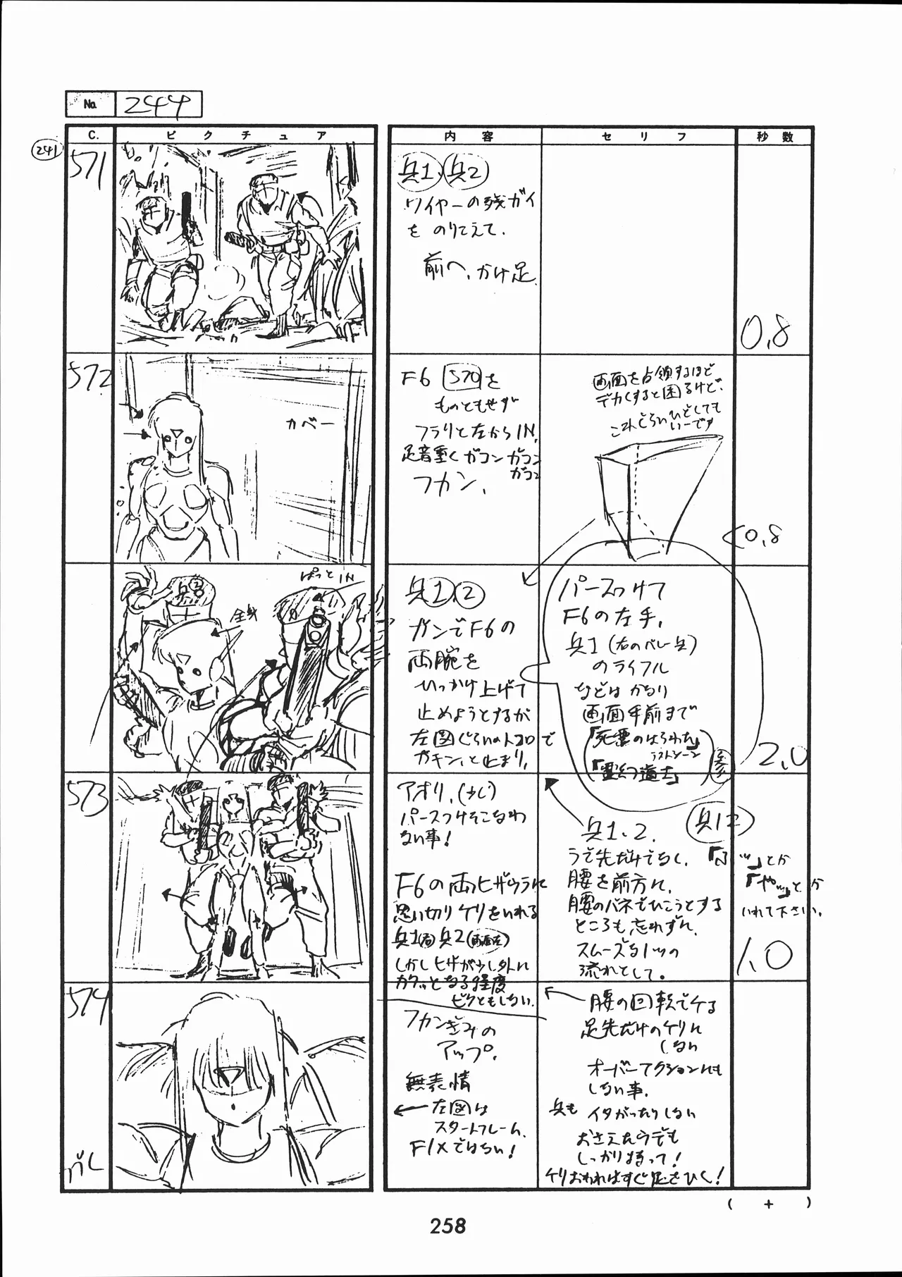 Manga Page 259