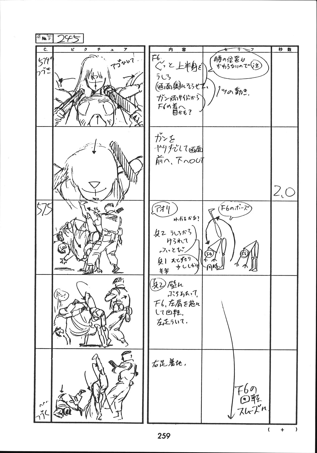 Manga Page 260