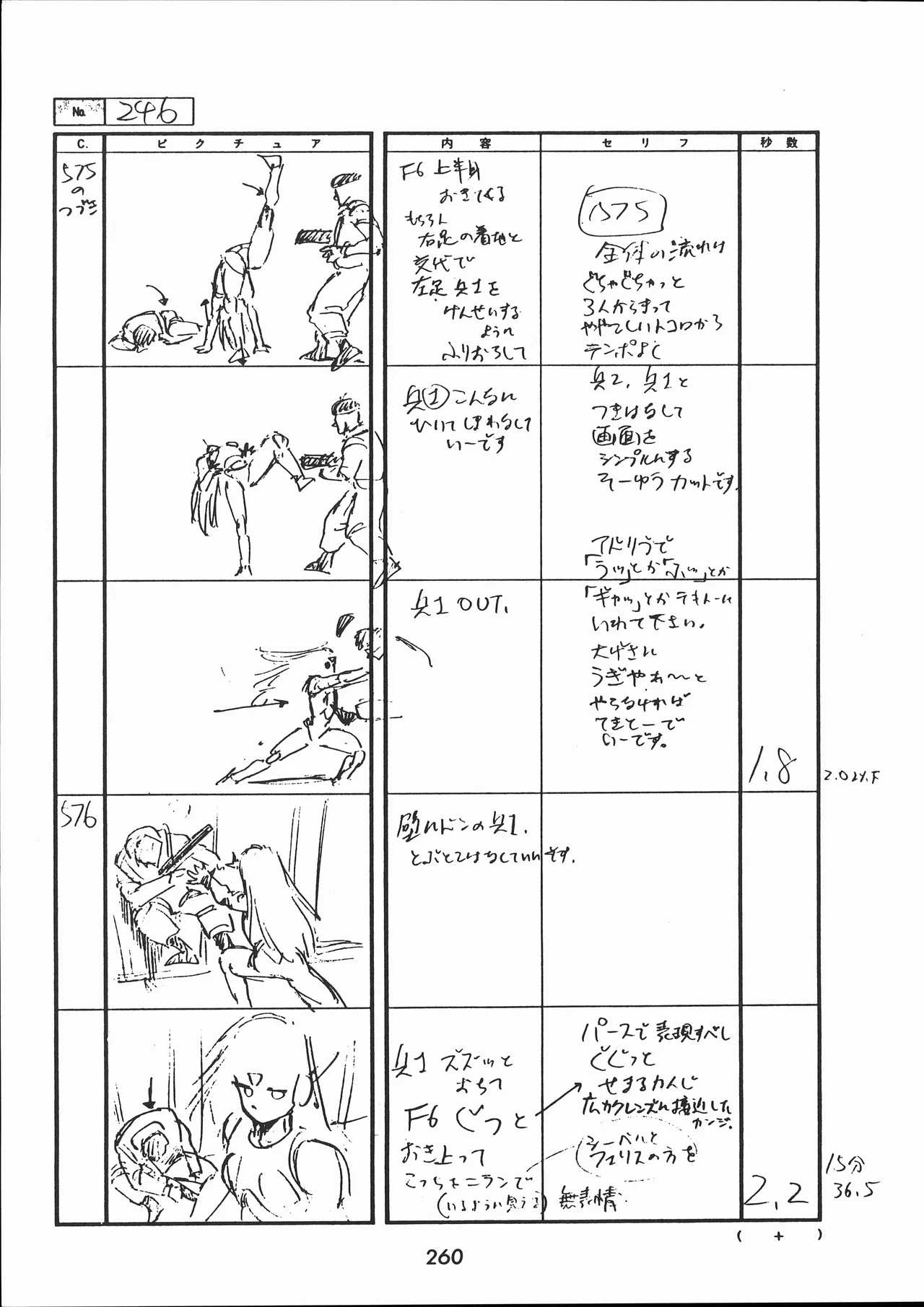 Manga Page 261