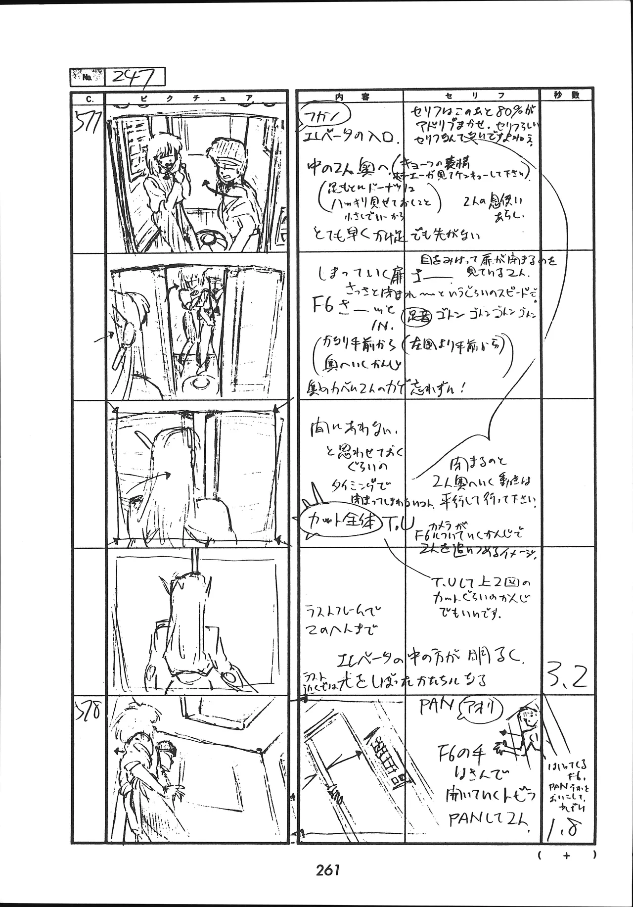Manga Page 262