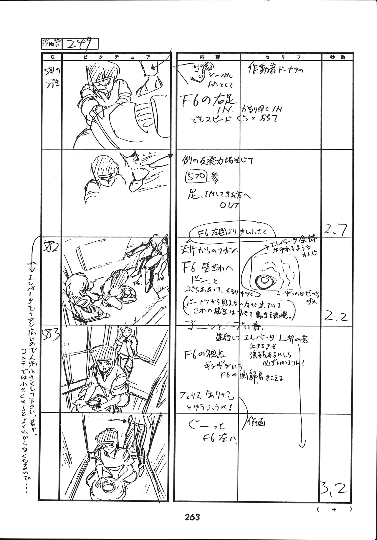 Manga Page 264