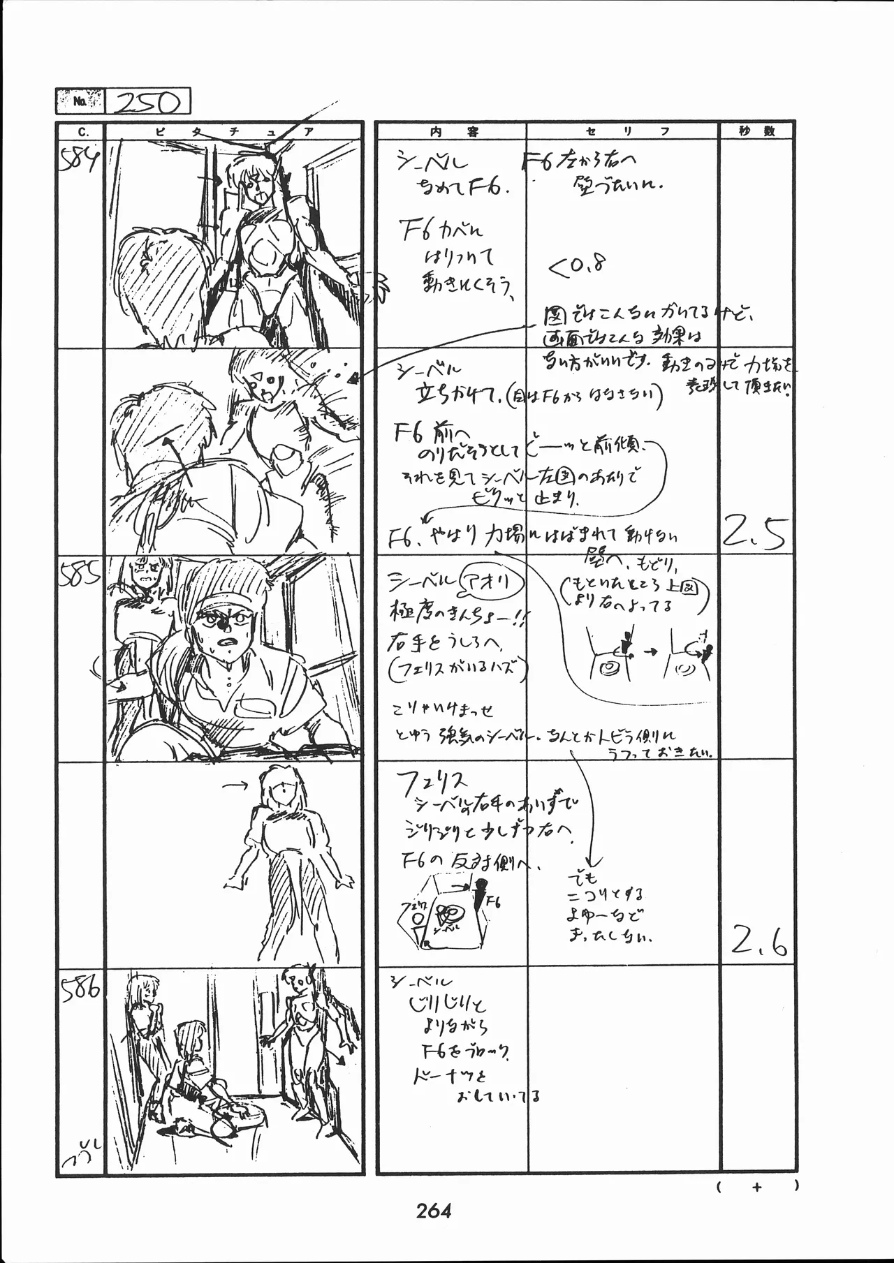 Manga Page 265