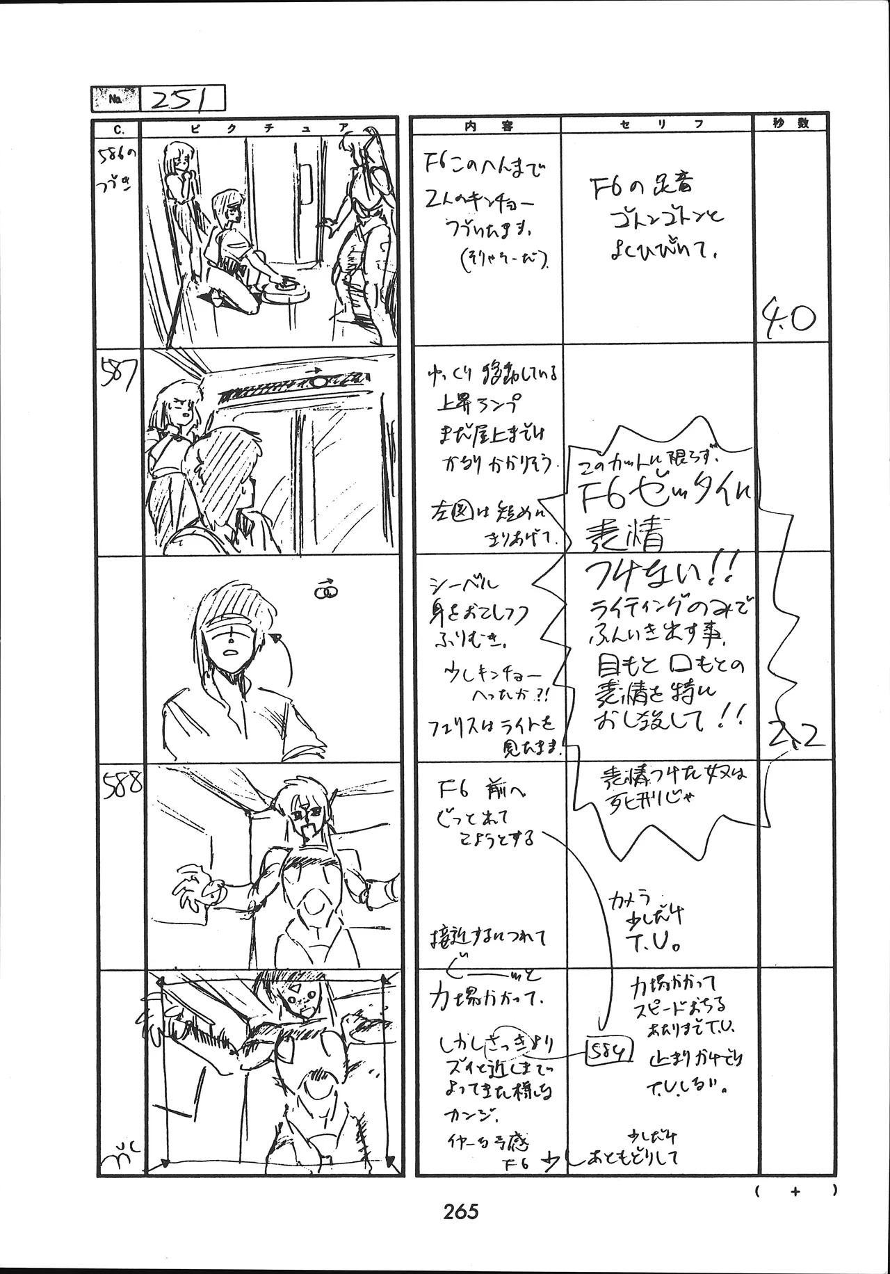 Manga Page 266