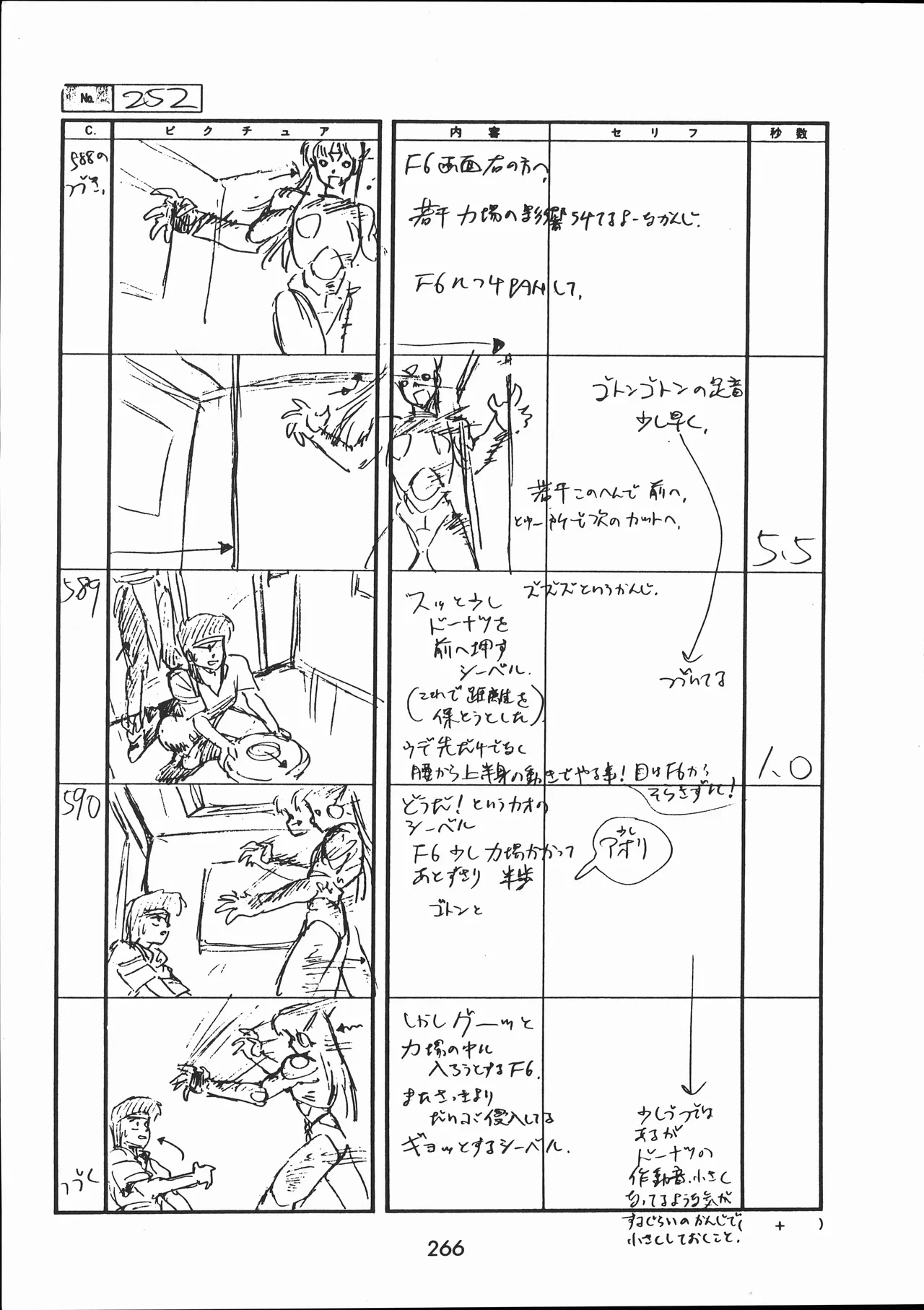 Manga Page 267