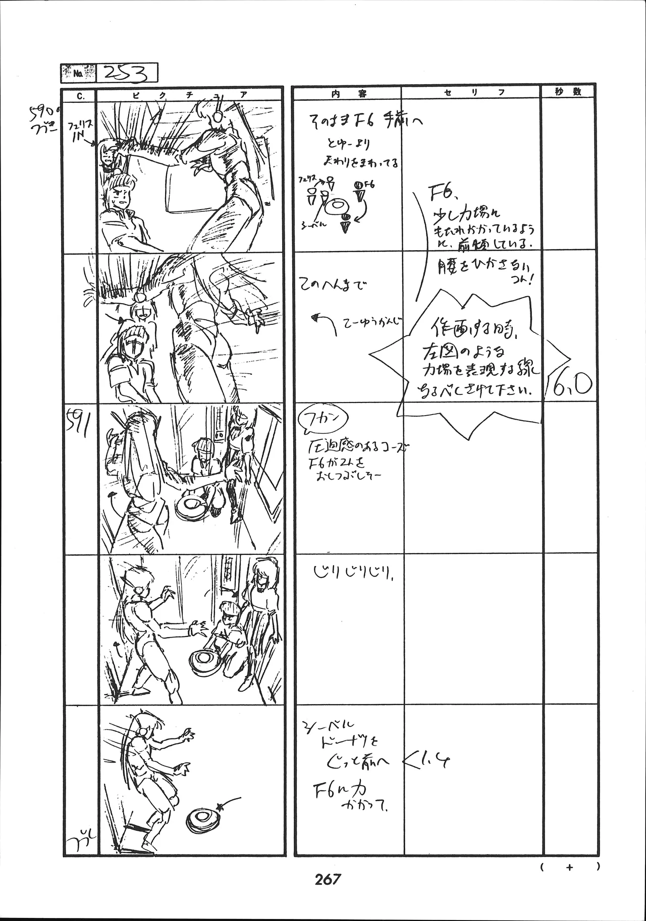 Manga Page 268