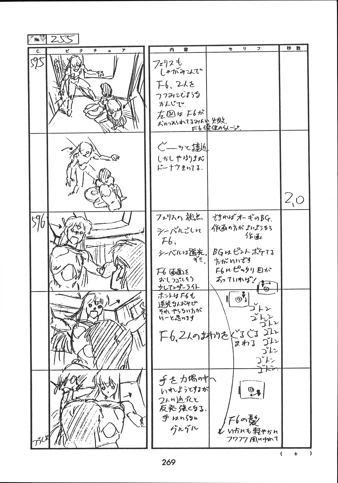Manga Page 270