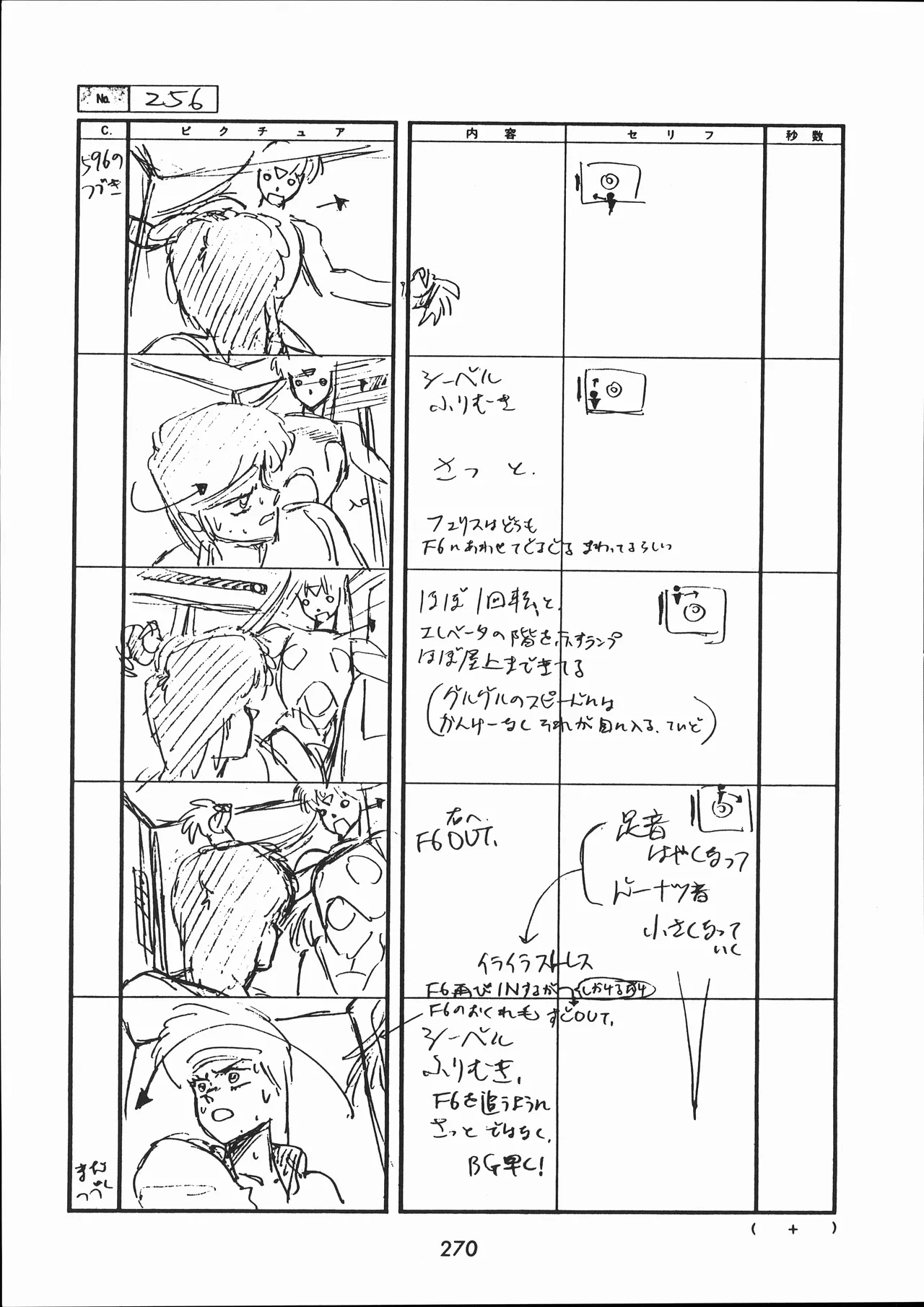 Manga Page 271