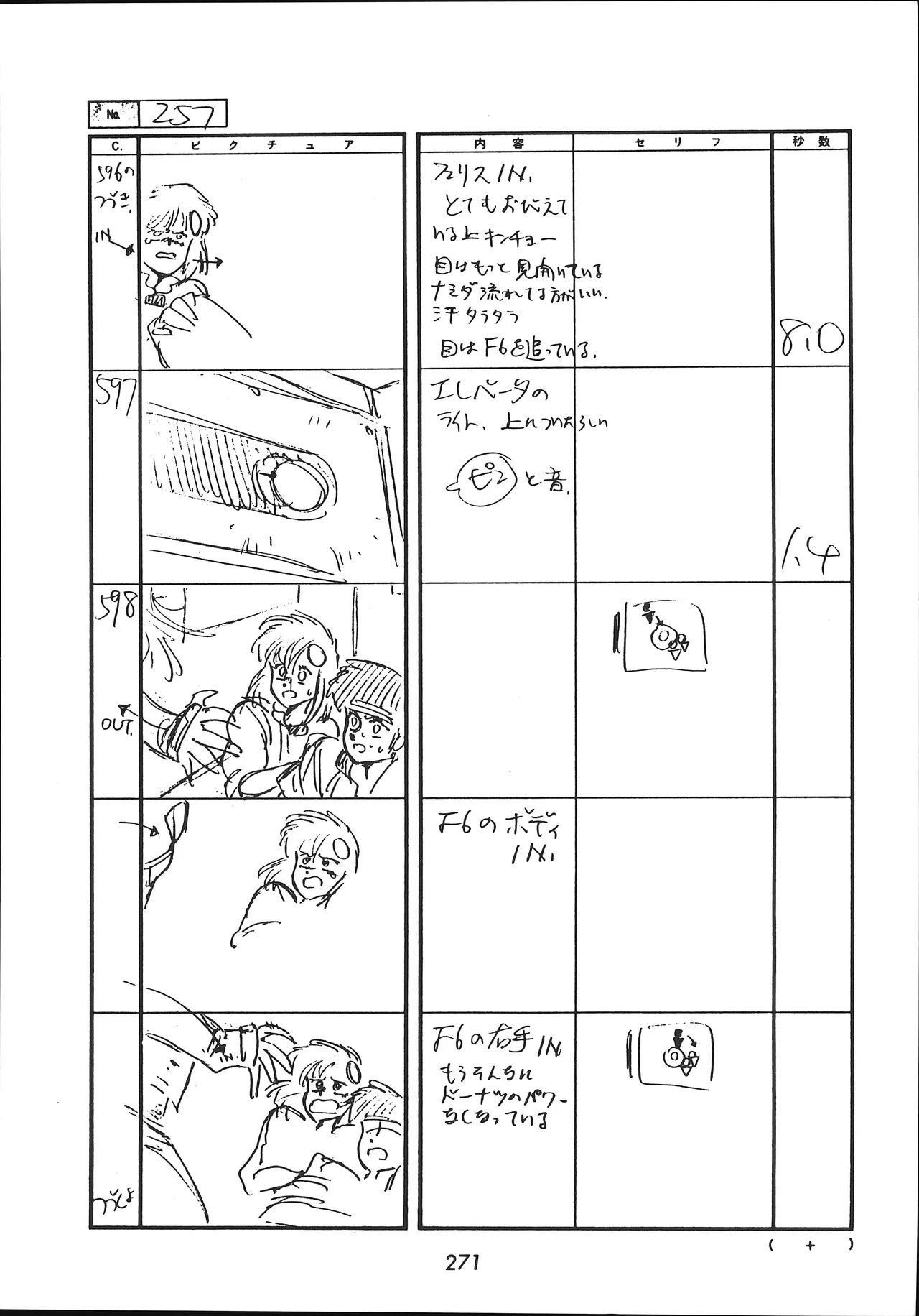 Manga Page 272