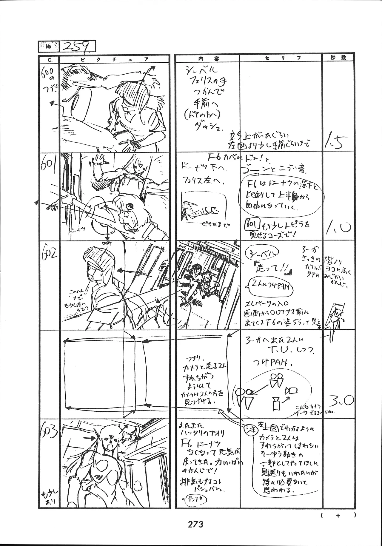Manga Page 274
