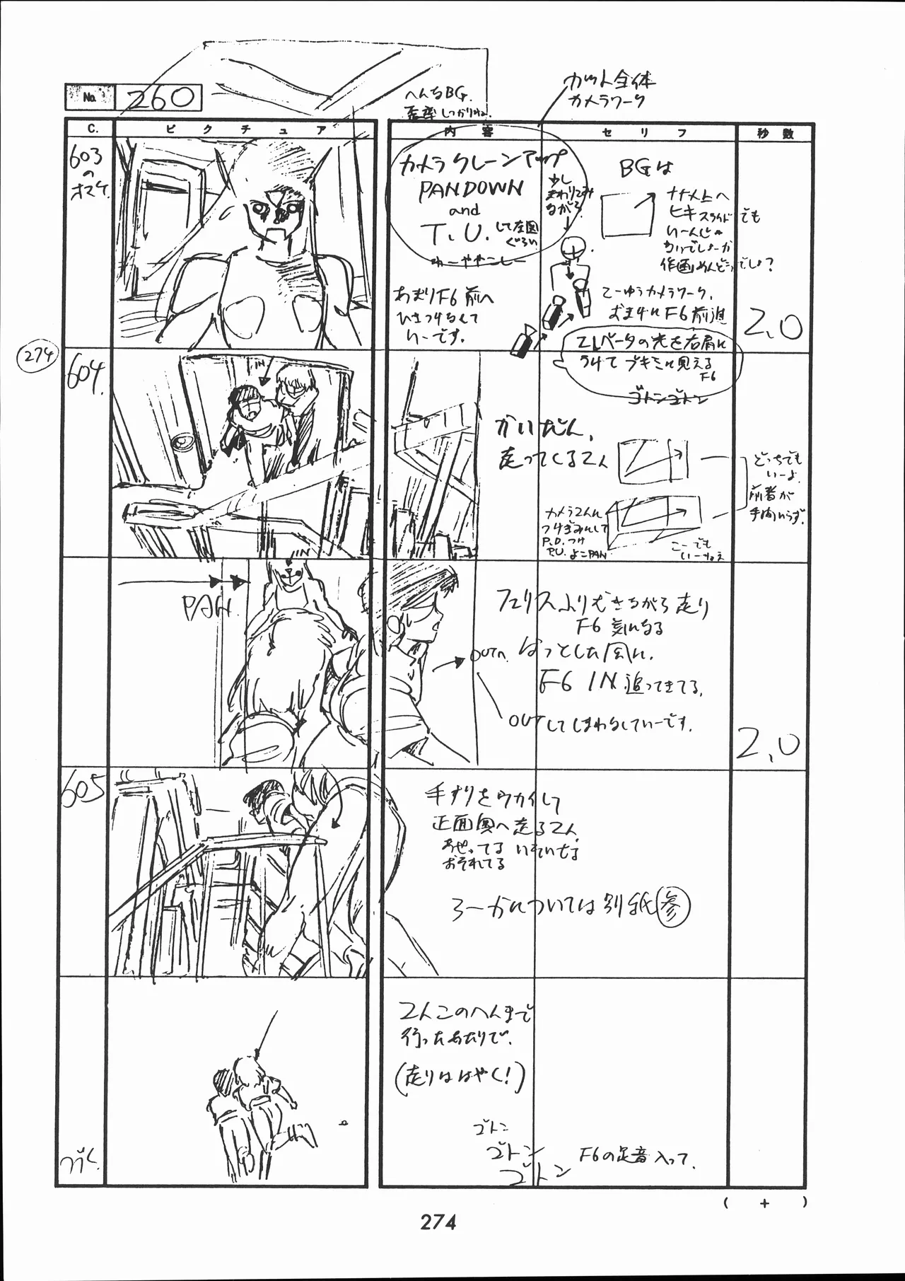 Manga Page 275