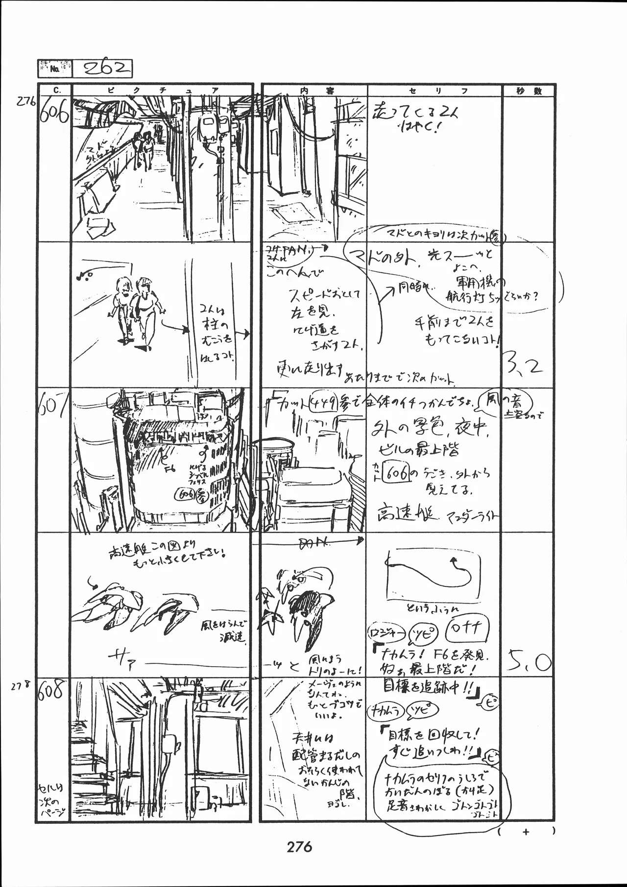 Manga Page 277