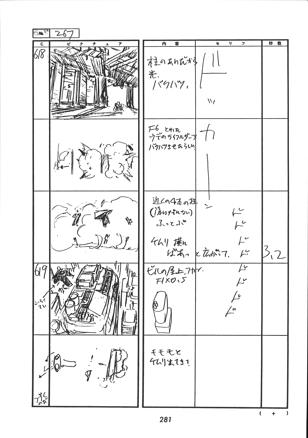 Manga Page 282