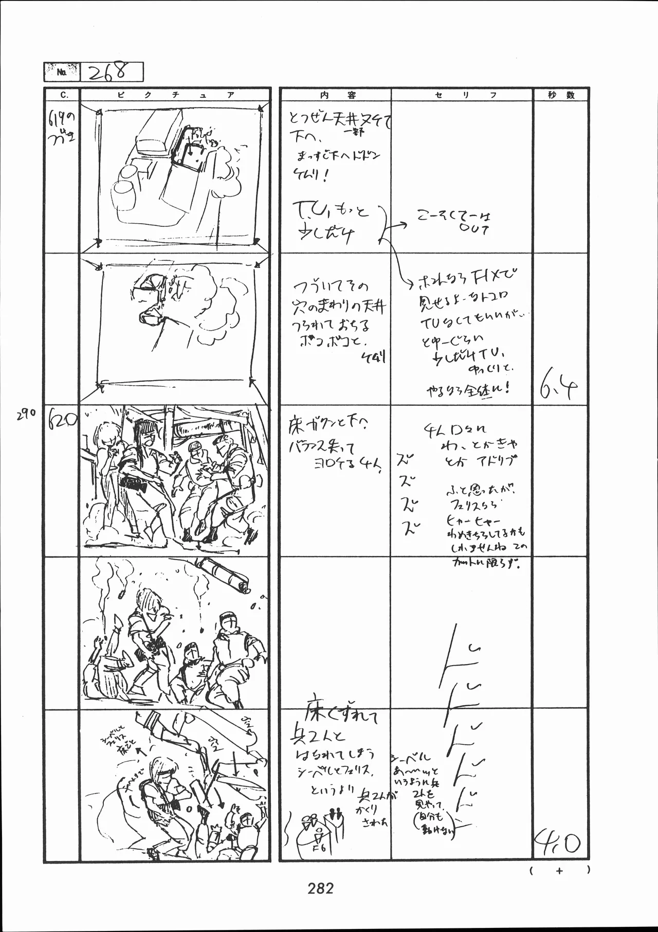 Manga Page 283