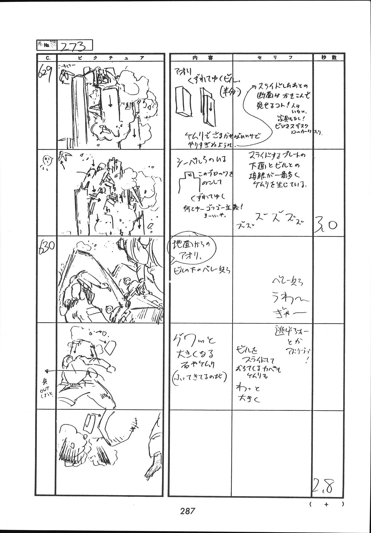 Manga Page 288