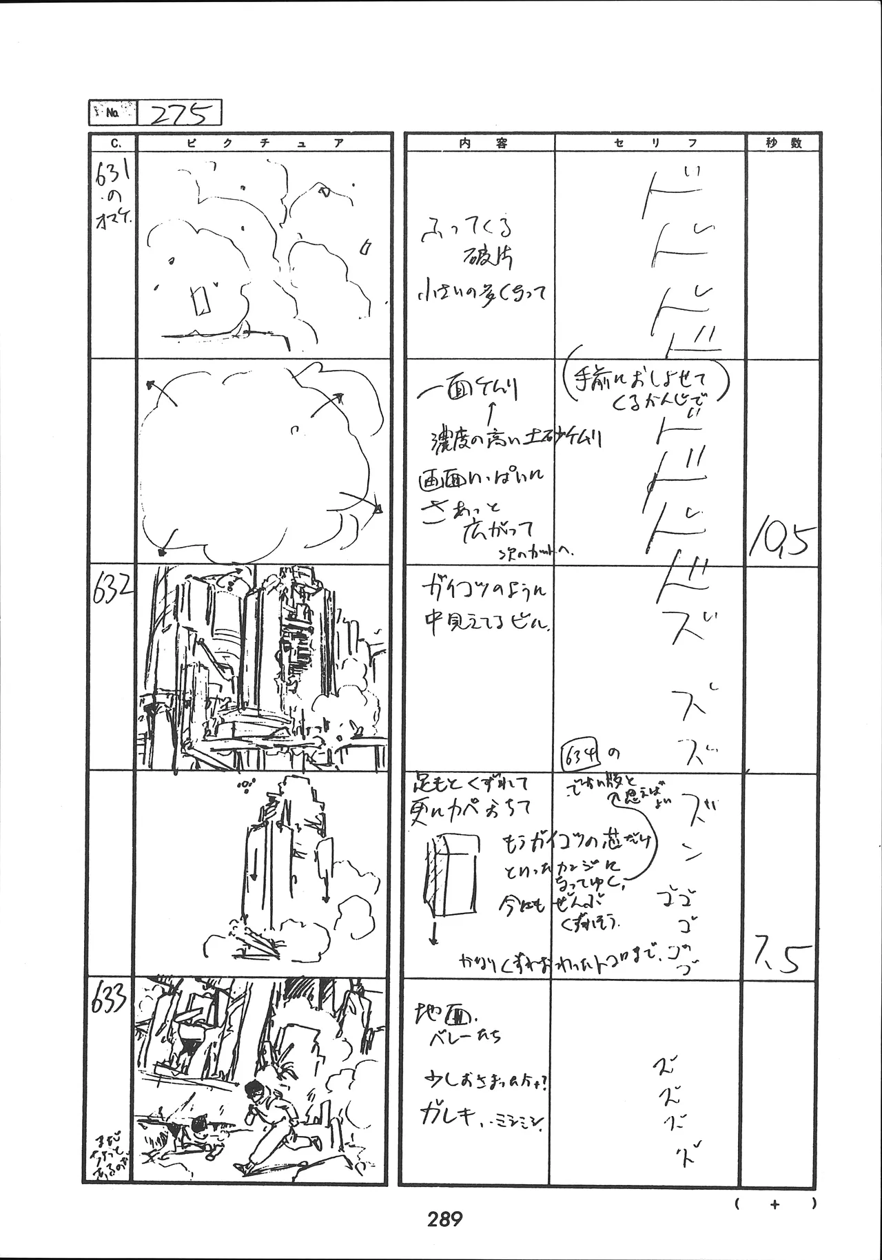 Manga Page 290
