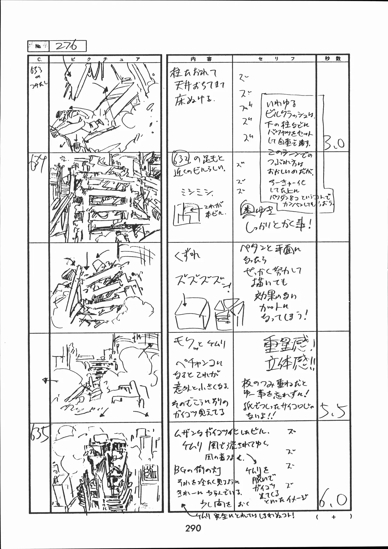 Manga Page 291