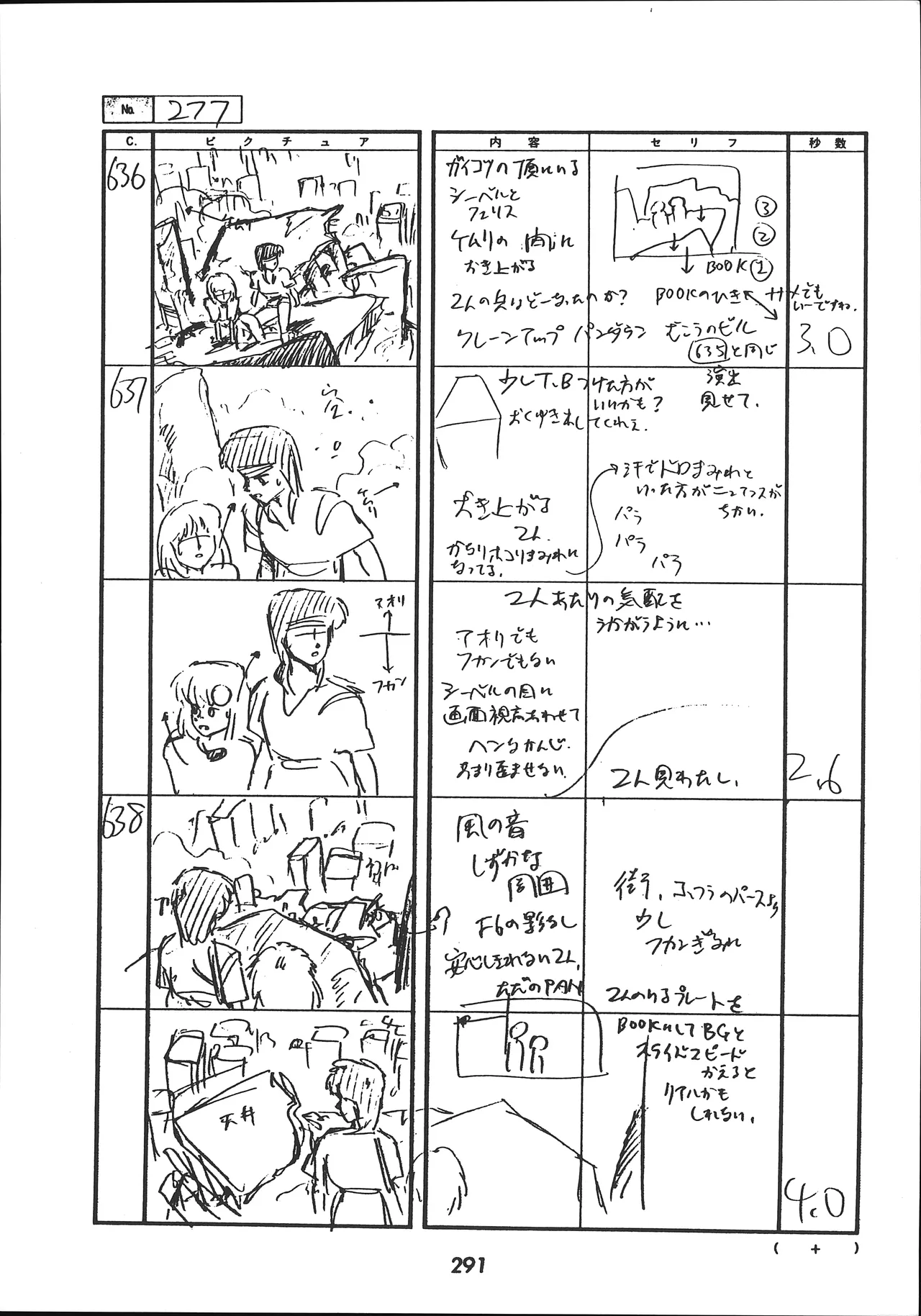 Manga Page 292
