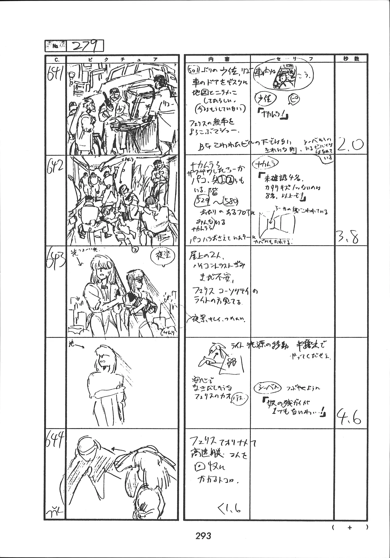 Manga Page 294