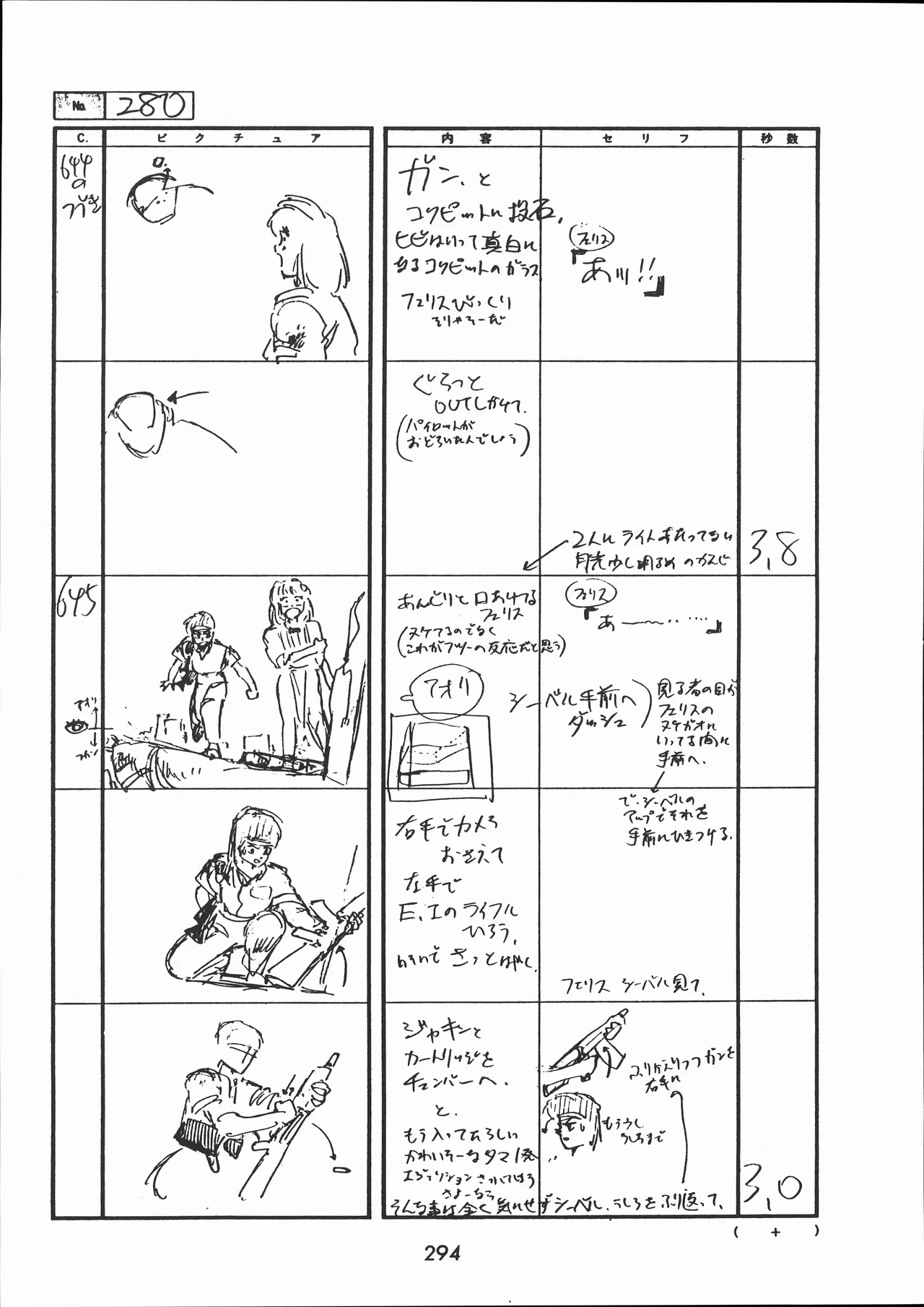 Manga Page 295