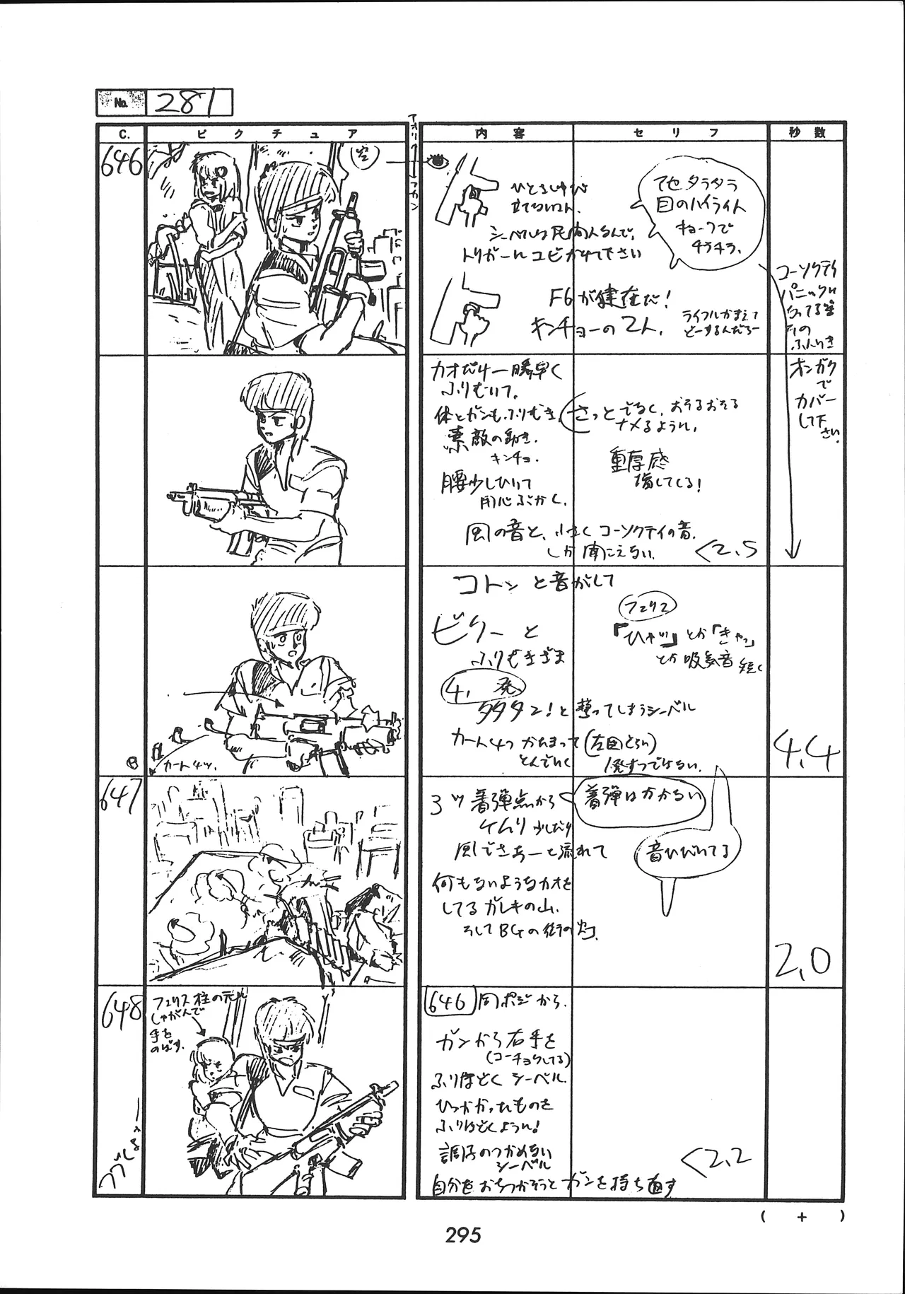Manga Page 296