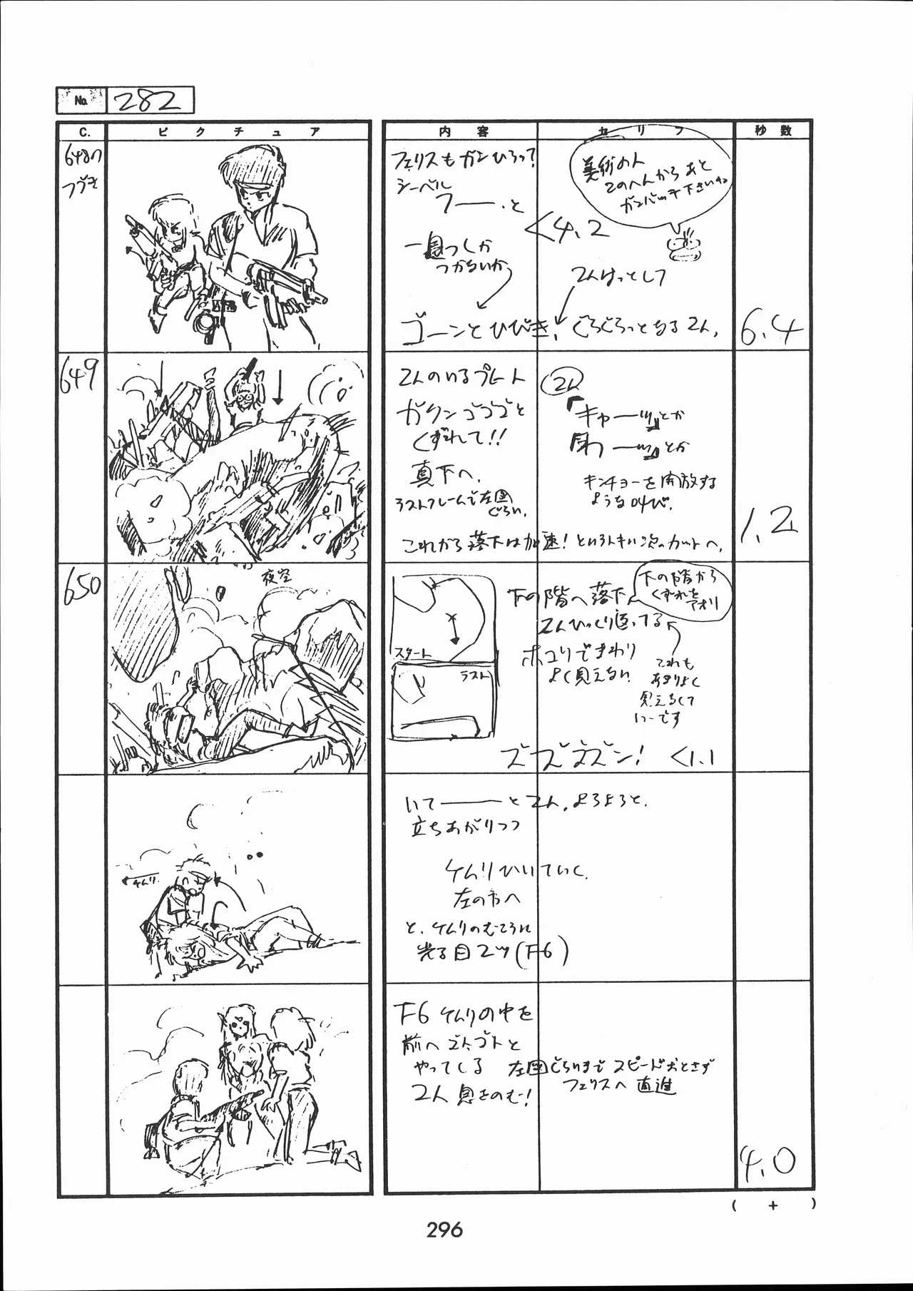 Manga Page 297