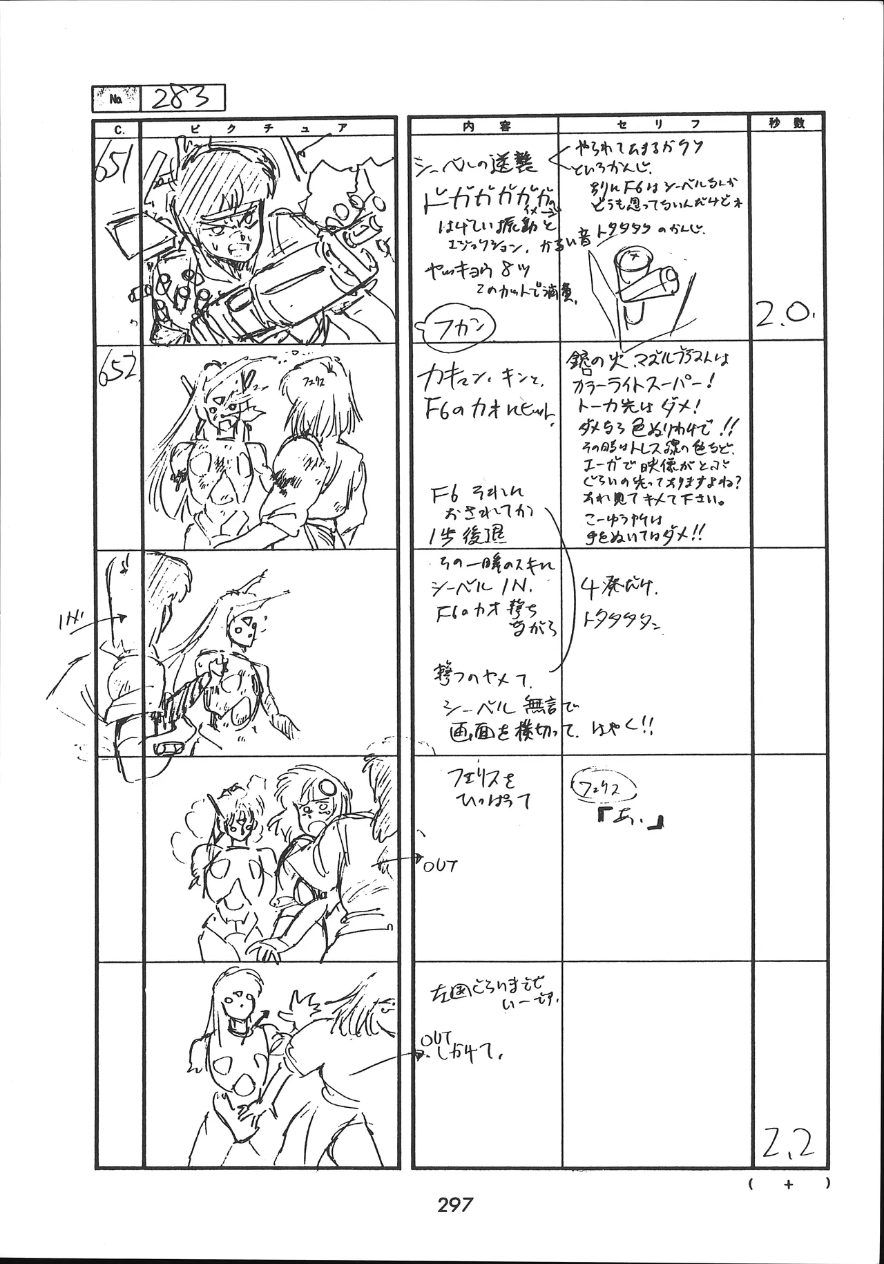 Manga Page 298