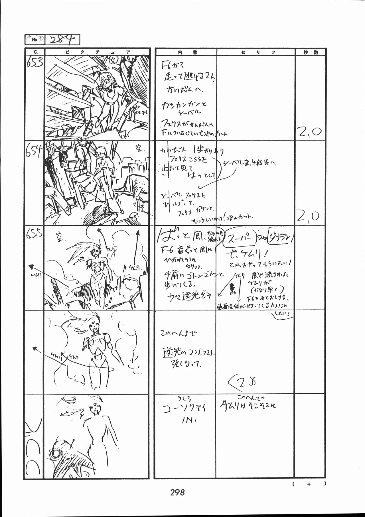 Manga Page 299
