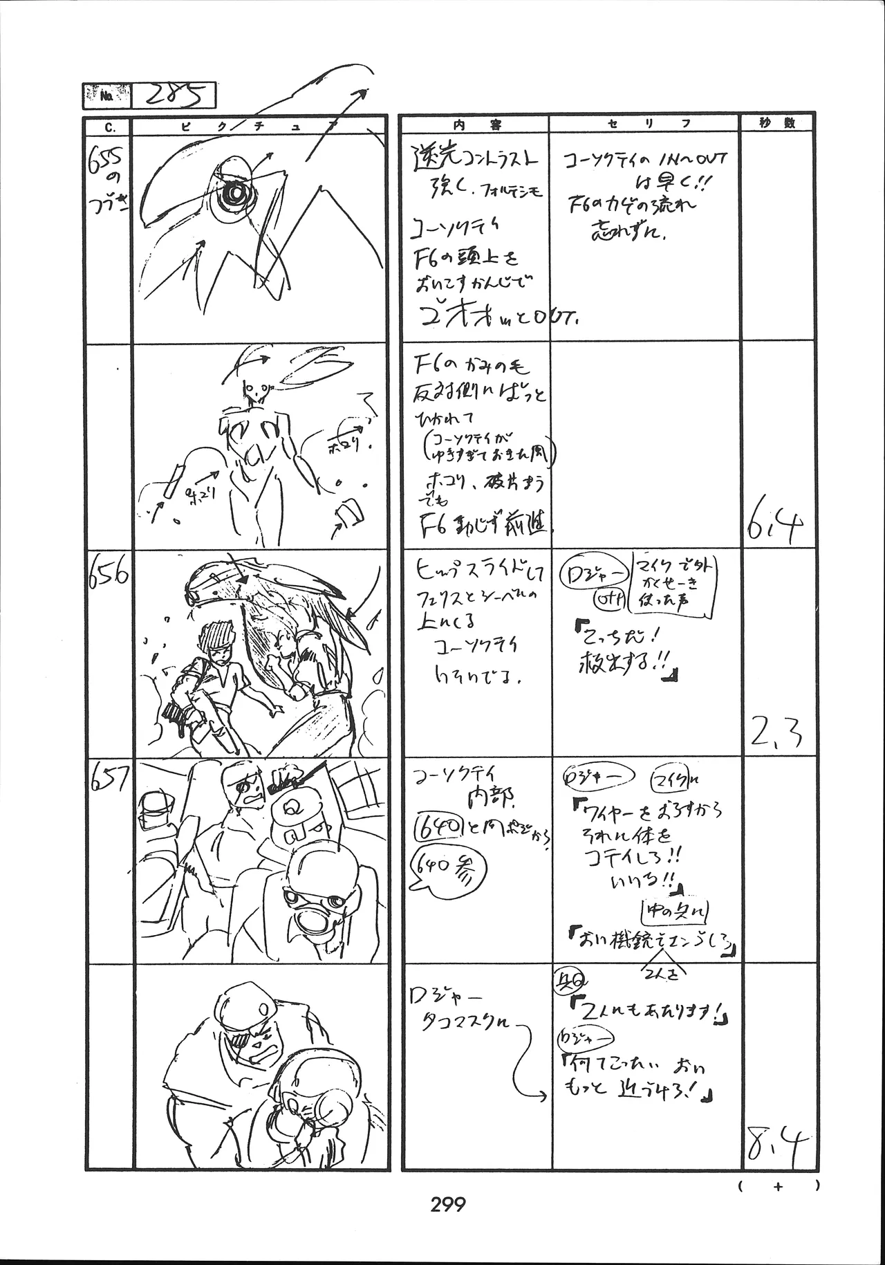 Manga Page 300