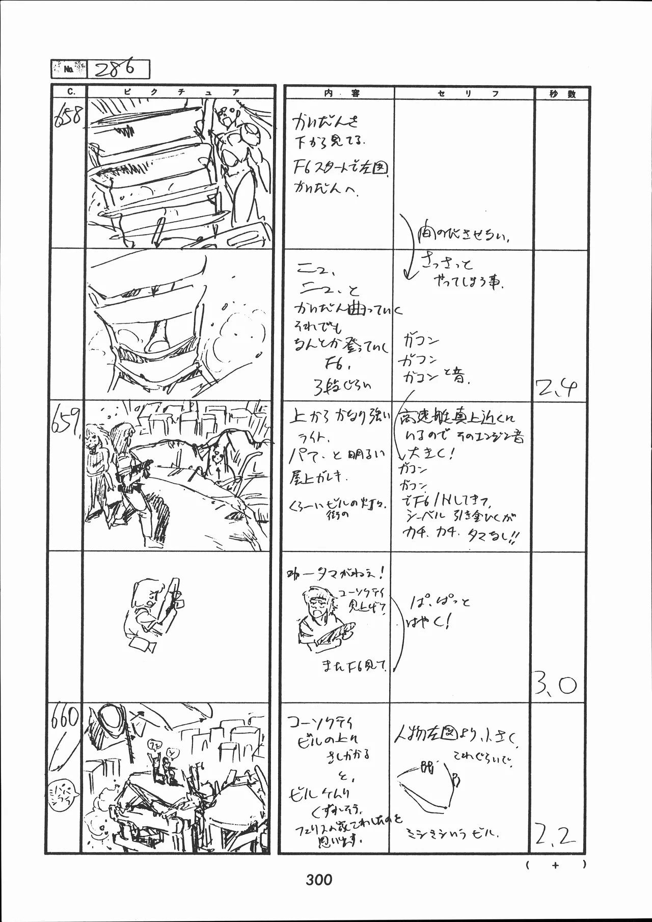 Manga Page 301