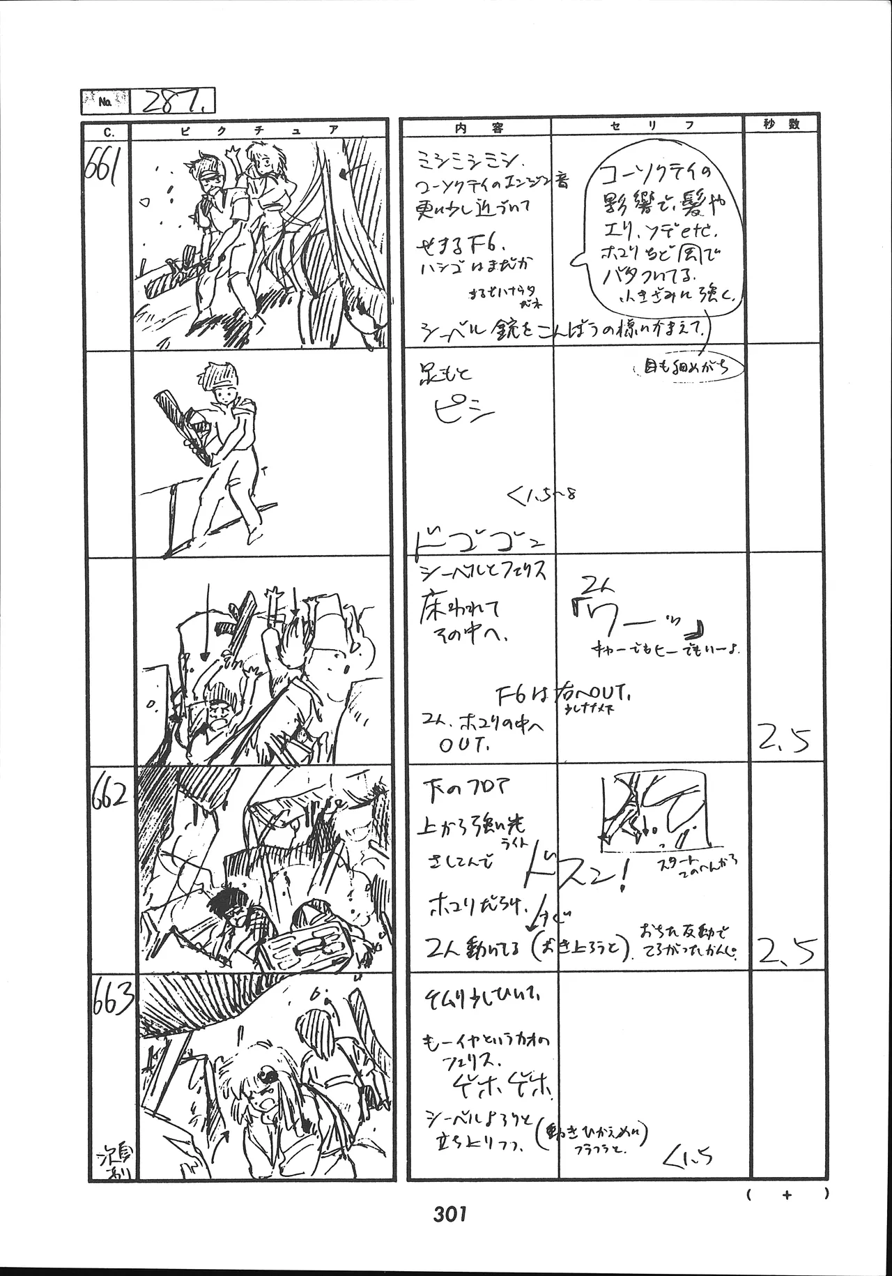 Manga Page 302