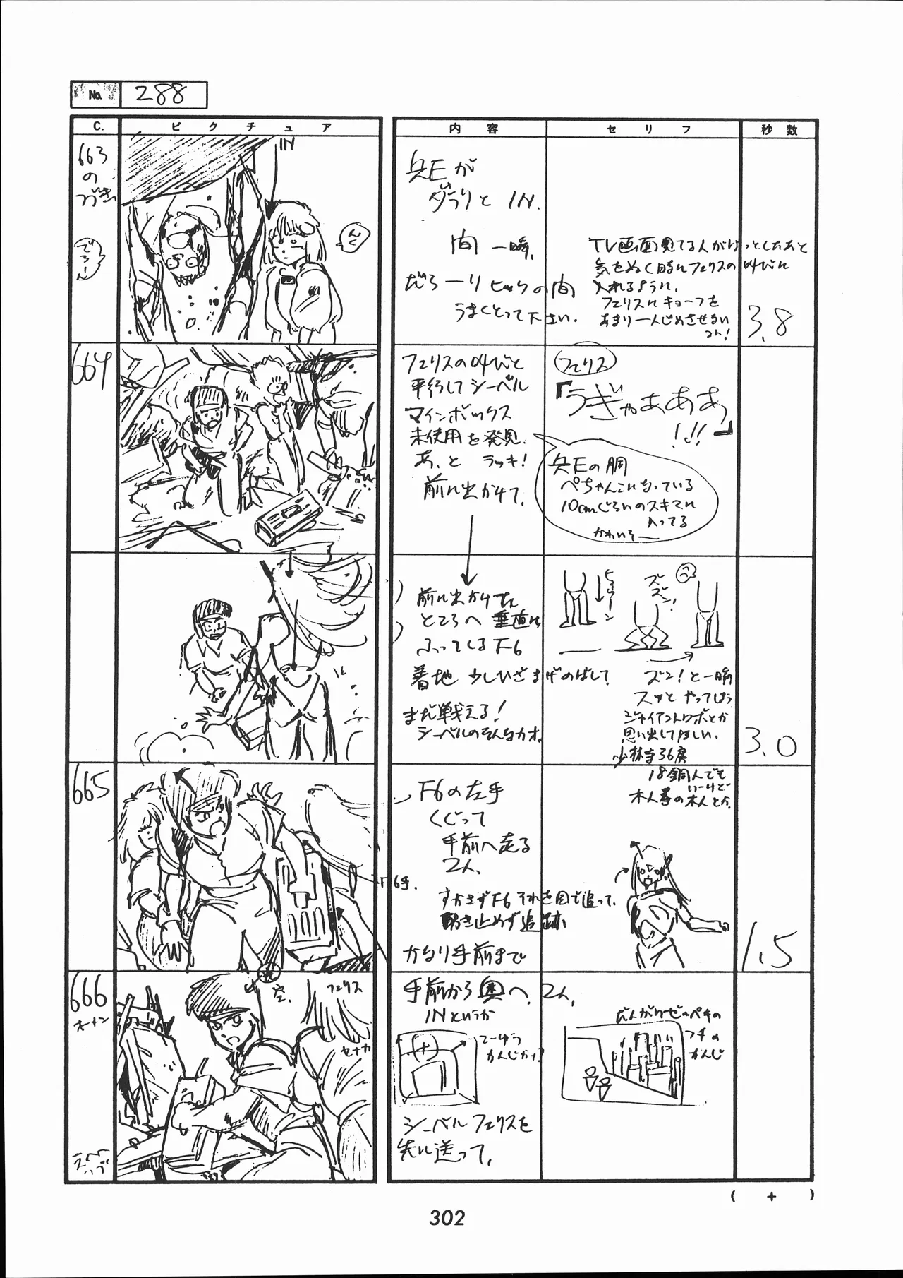 Manga Page 303
