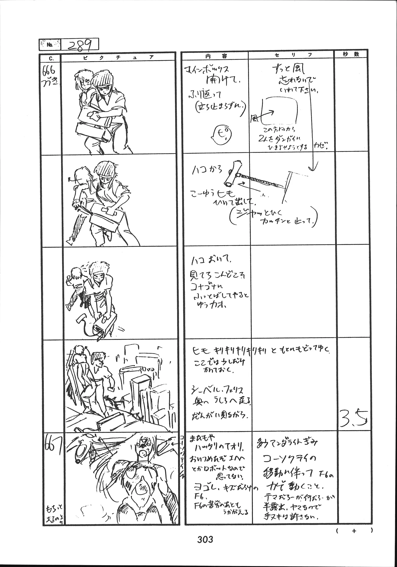 Manga Page 304