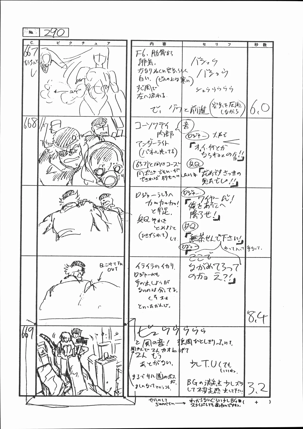 Manga Page 305