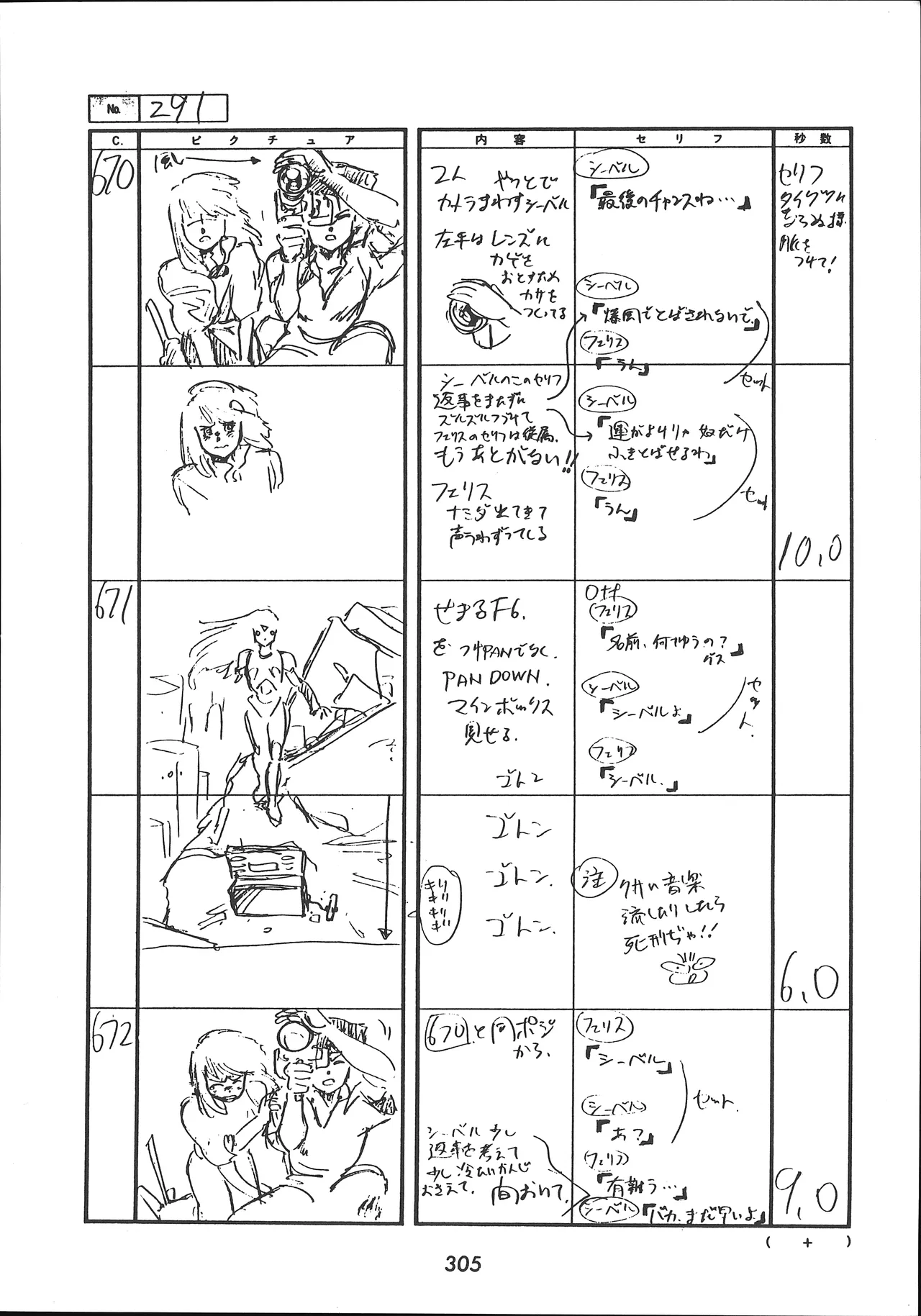 Manga Page 306