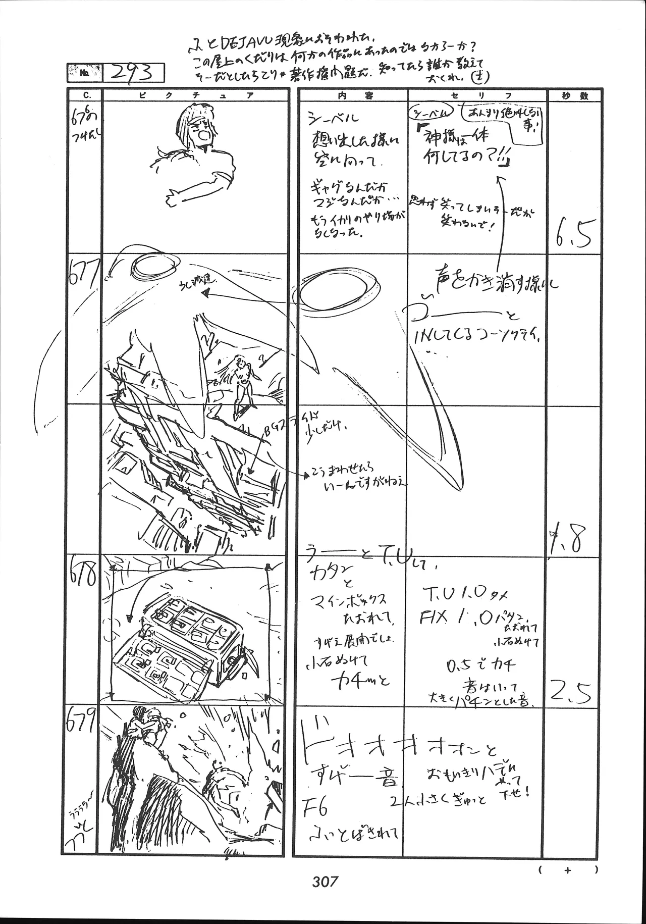 Manga Page 308