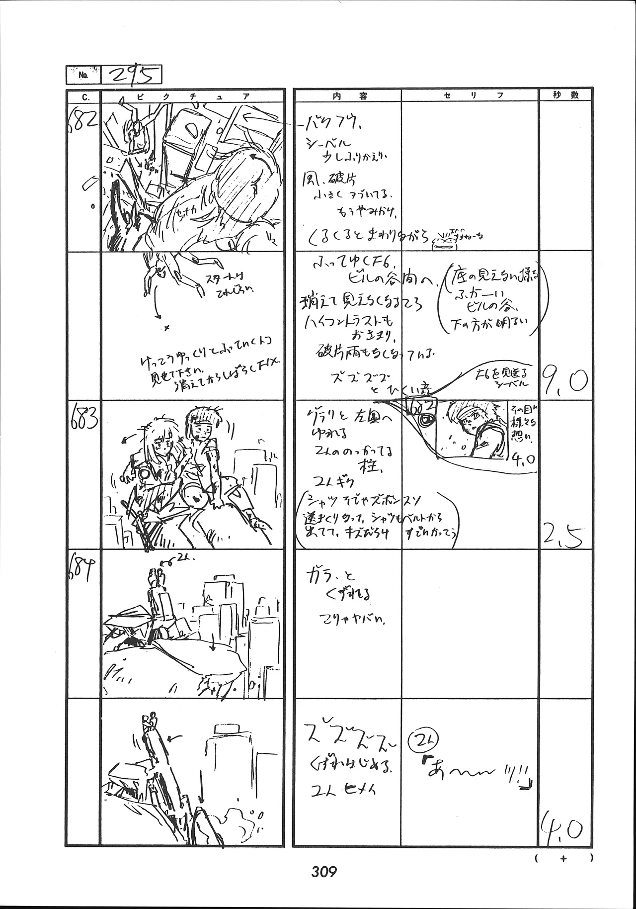 Manga Page 310