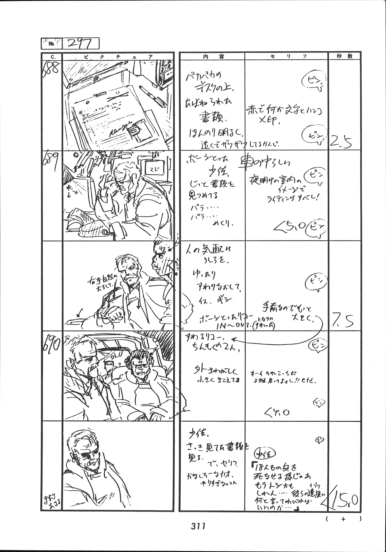Manga Page 312