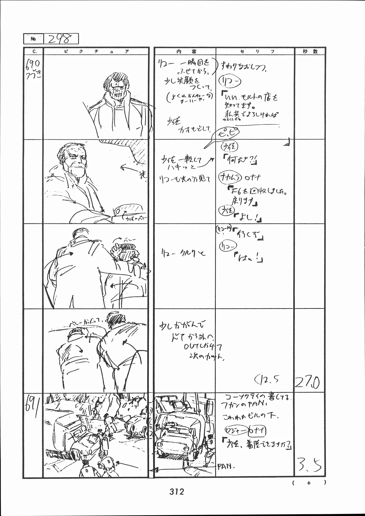 Manga Page 313