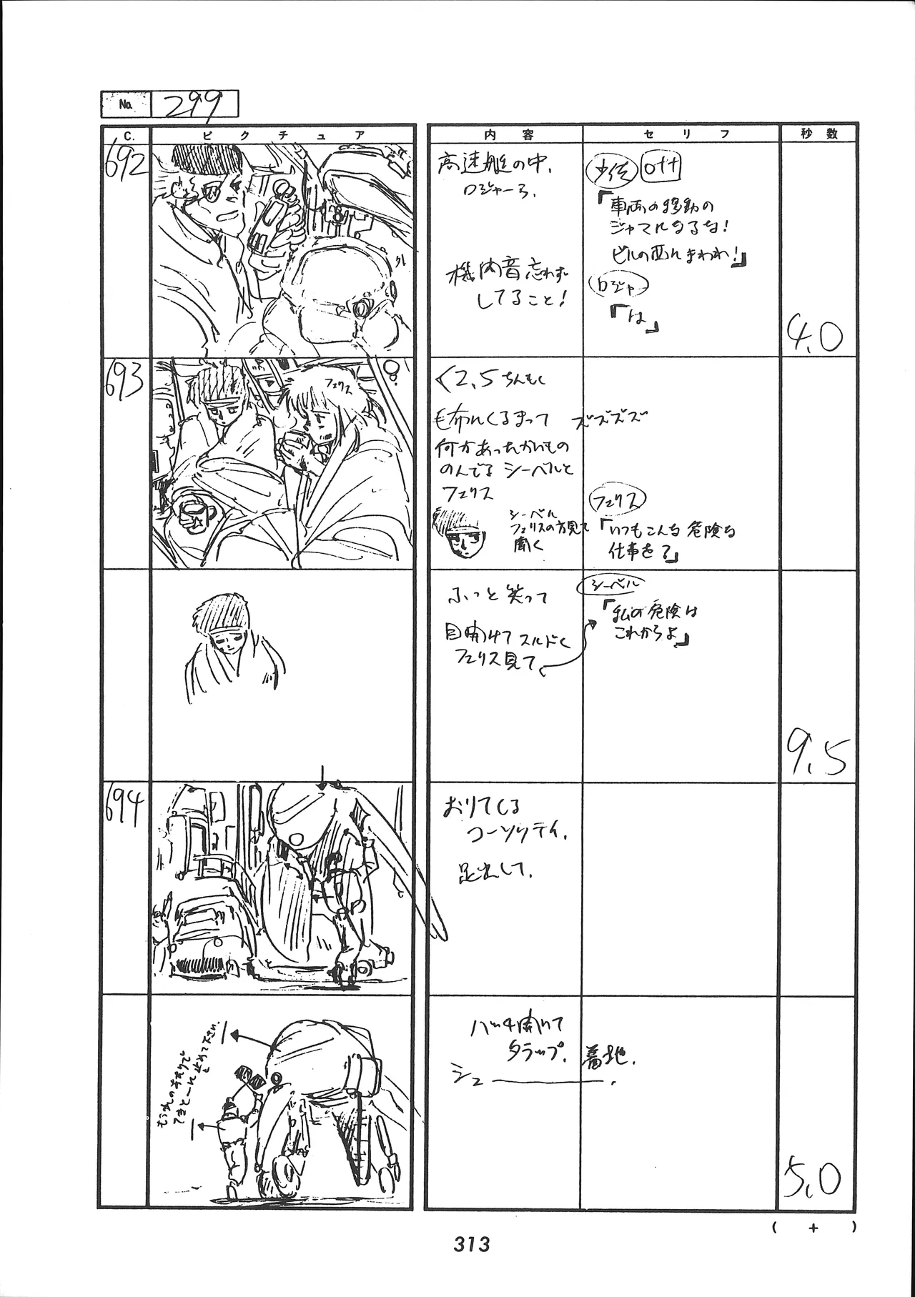 Manga Page 314