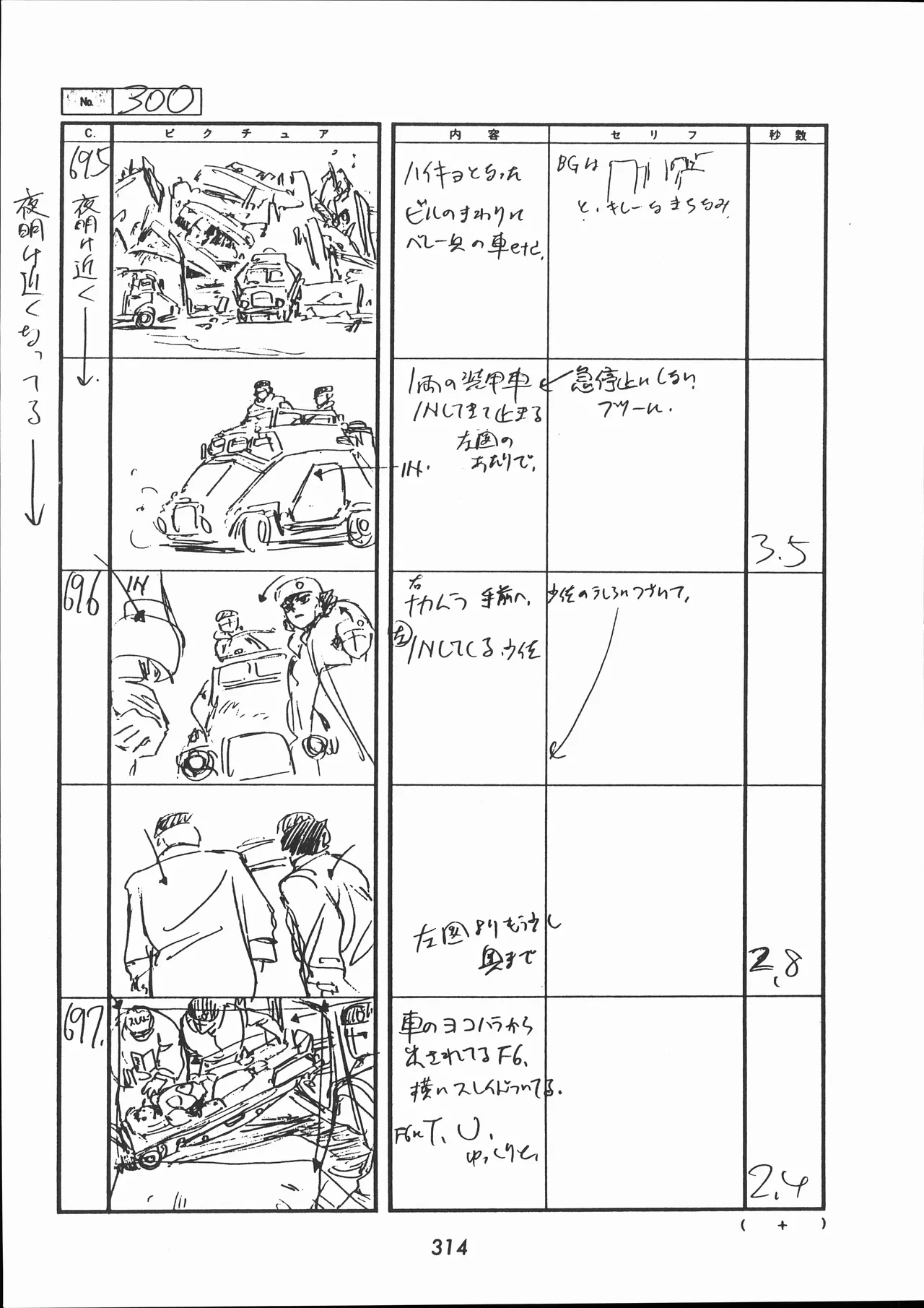 Manga Page 315