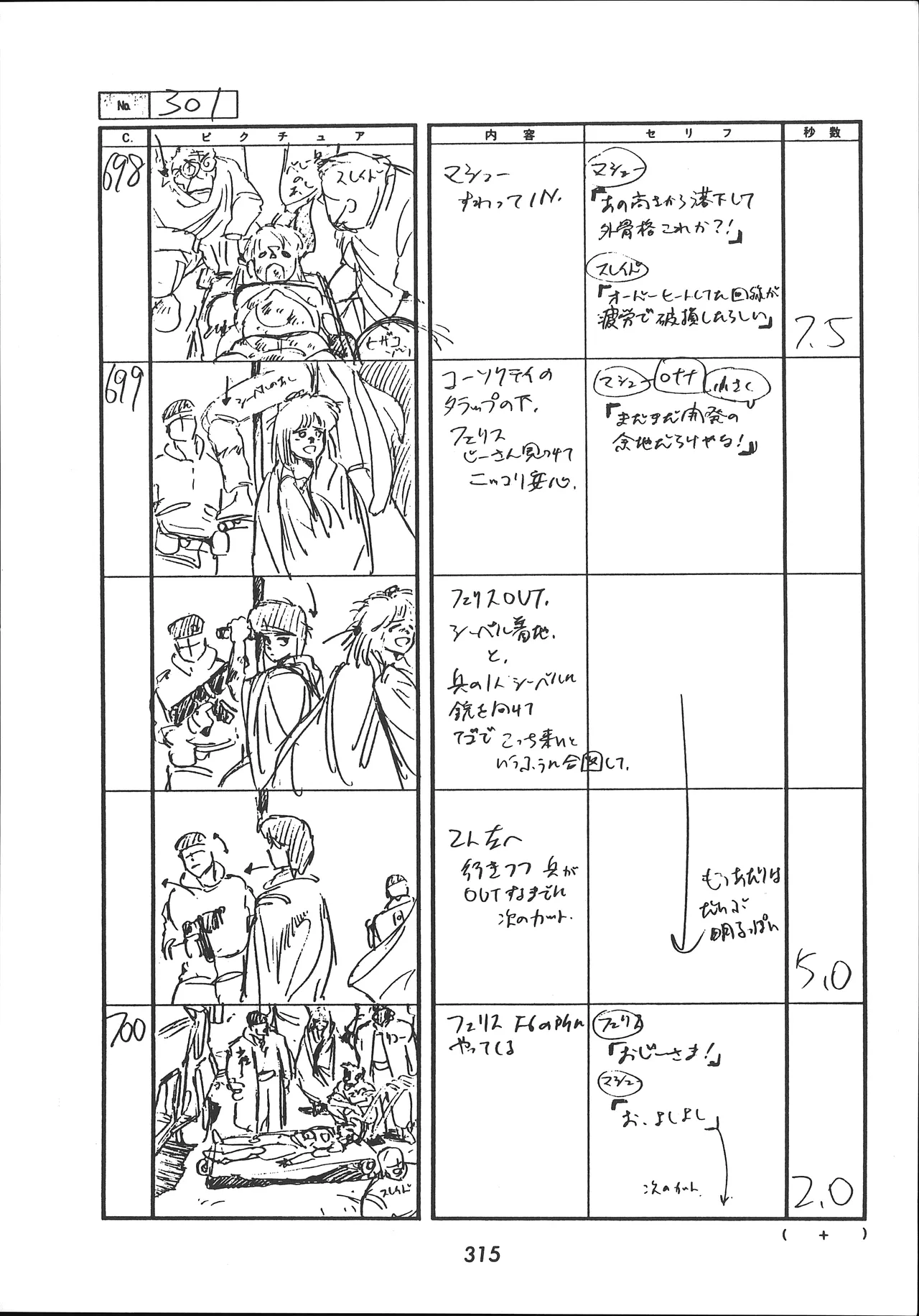 Manga Page 316